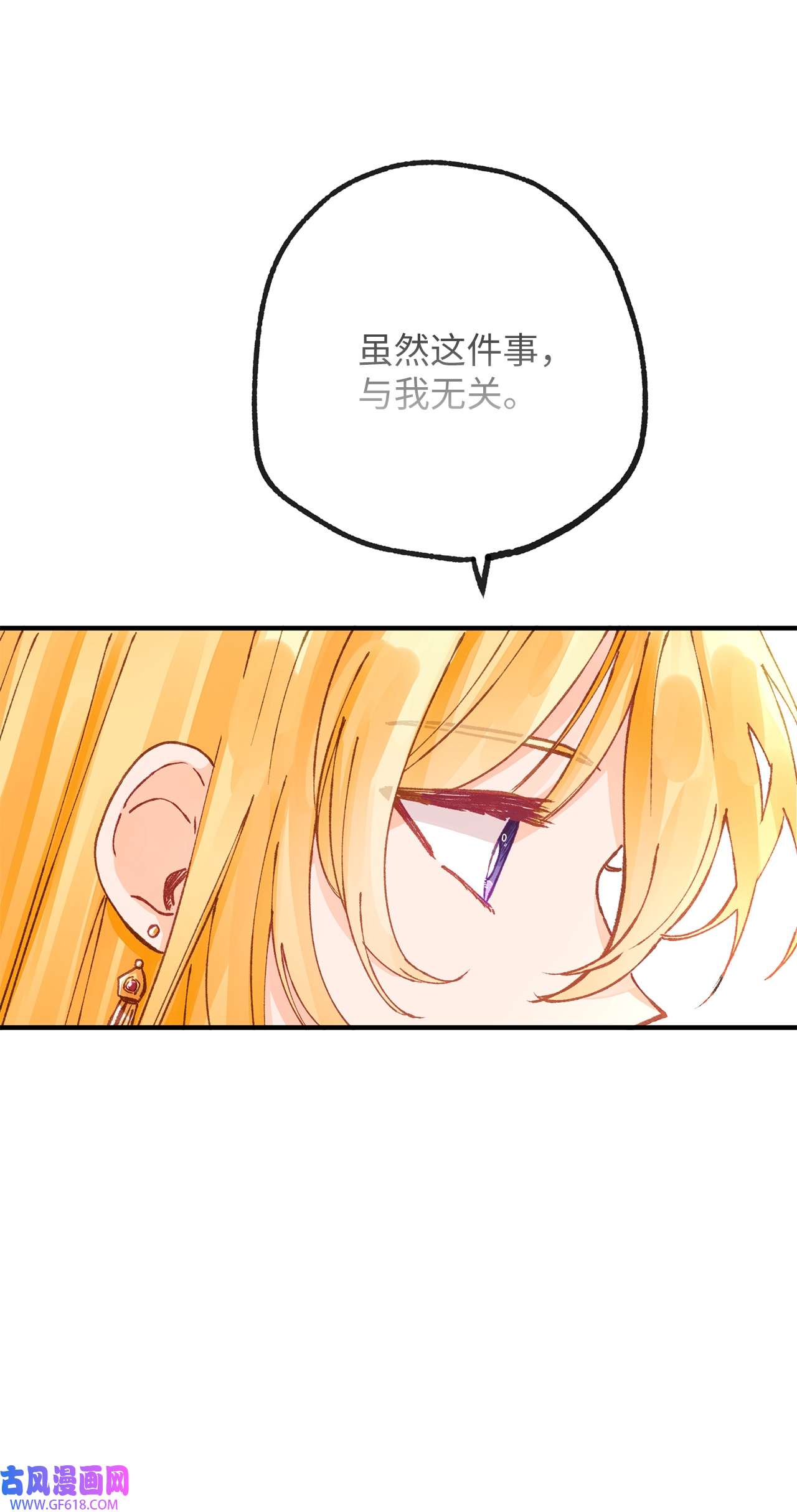 深情公爵的秘密34 解开诅咒的魔法