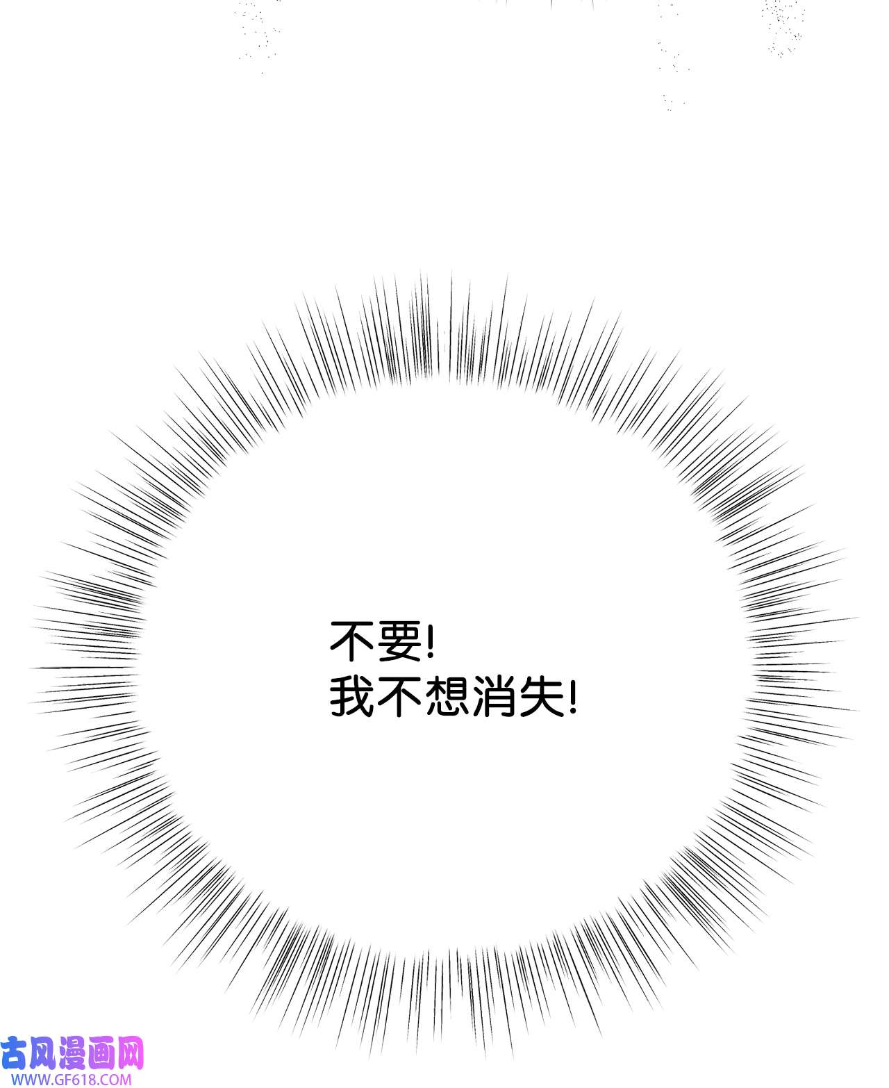 深情公爵的秘密34 解开诅咒的魔法