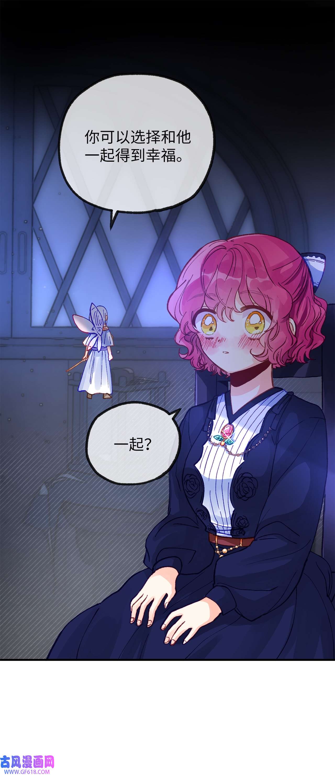 深情公爵的秘密34 解开诅咒的魔法