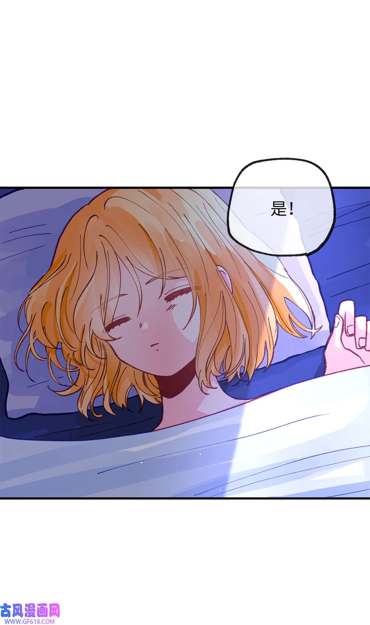 深情公爵的秘密34 解开诅咒的魔法