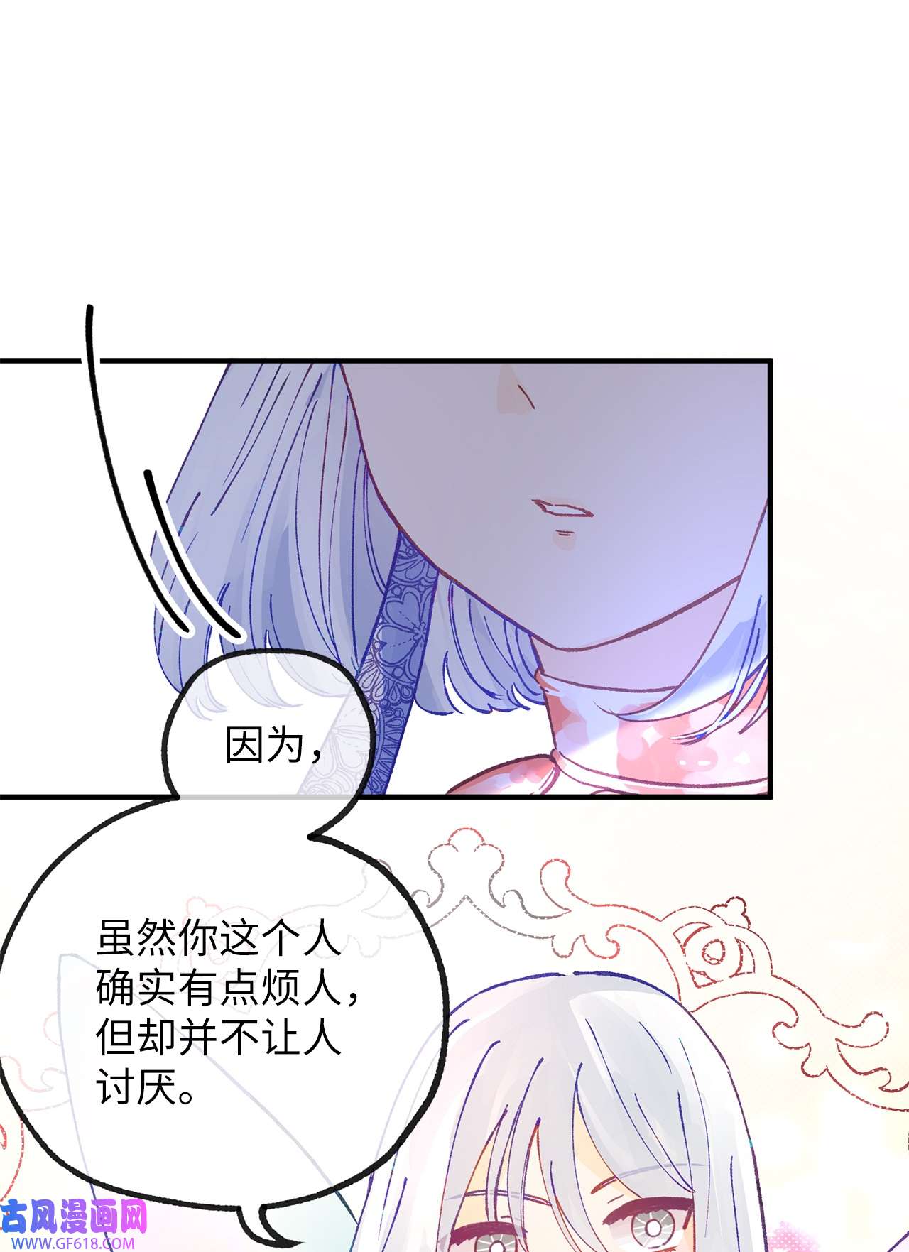 深情公爵的秘密34 解开诅咒的魔法