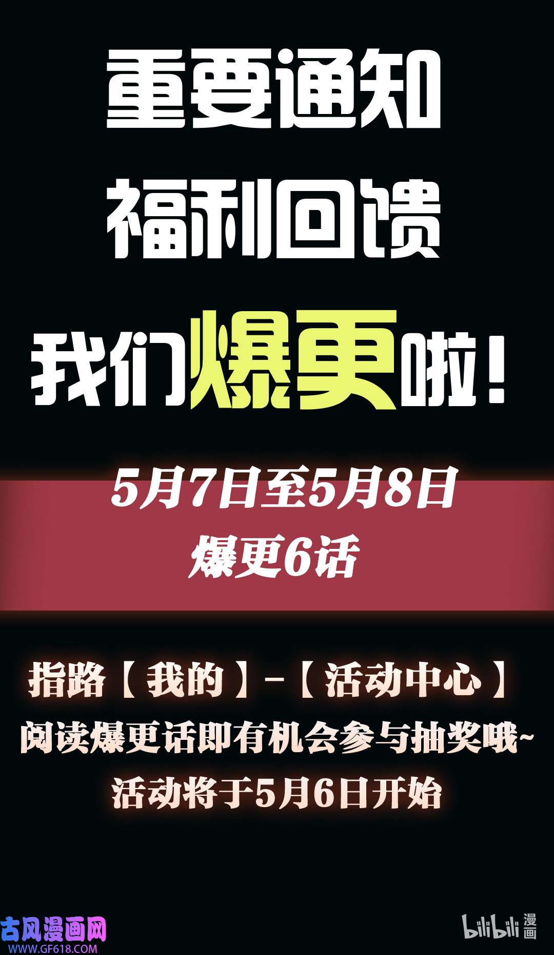 深情公爵的秘密34 解开诅咒的魔法