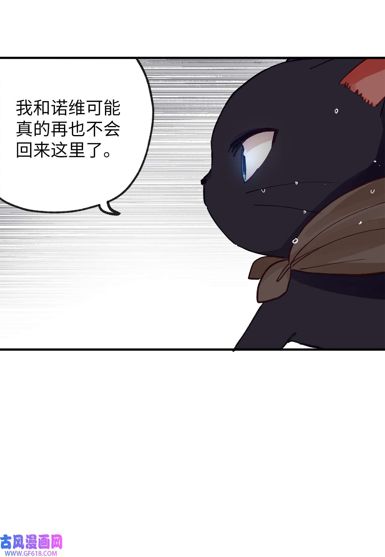 深情公爵的秘密35 雨中贵客