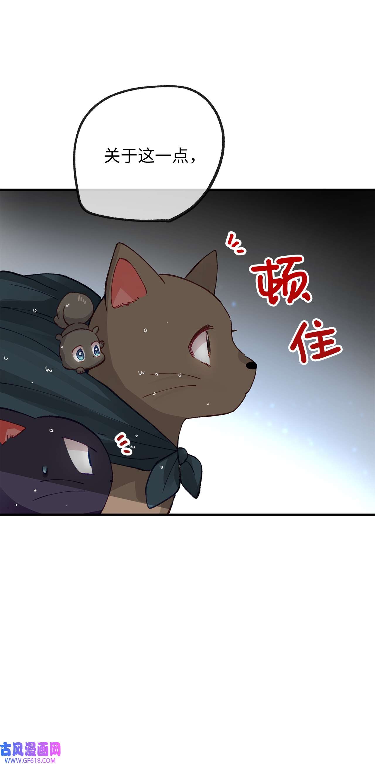 深情公爵的秘密35 雨中贵客