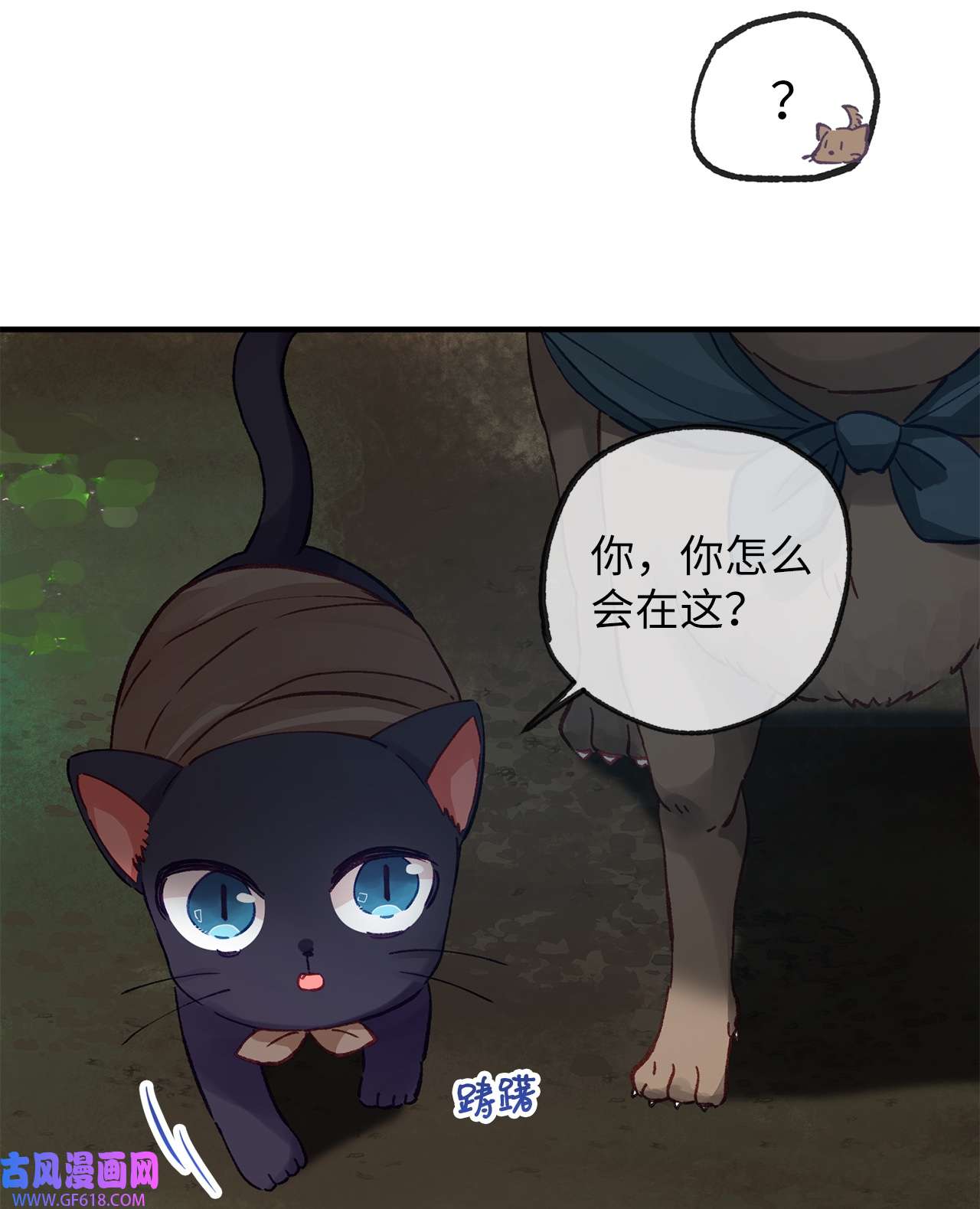 深情公爵的秘密35 雨中贵客