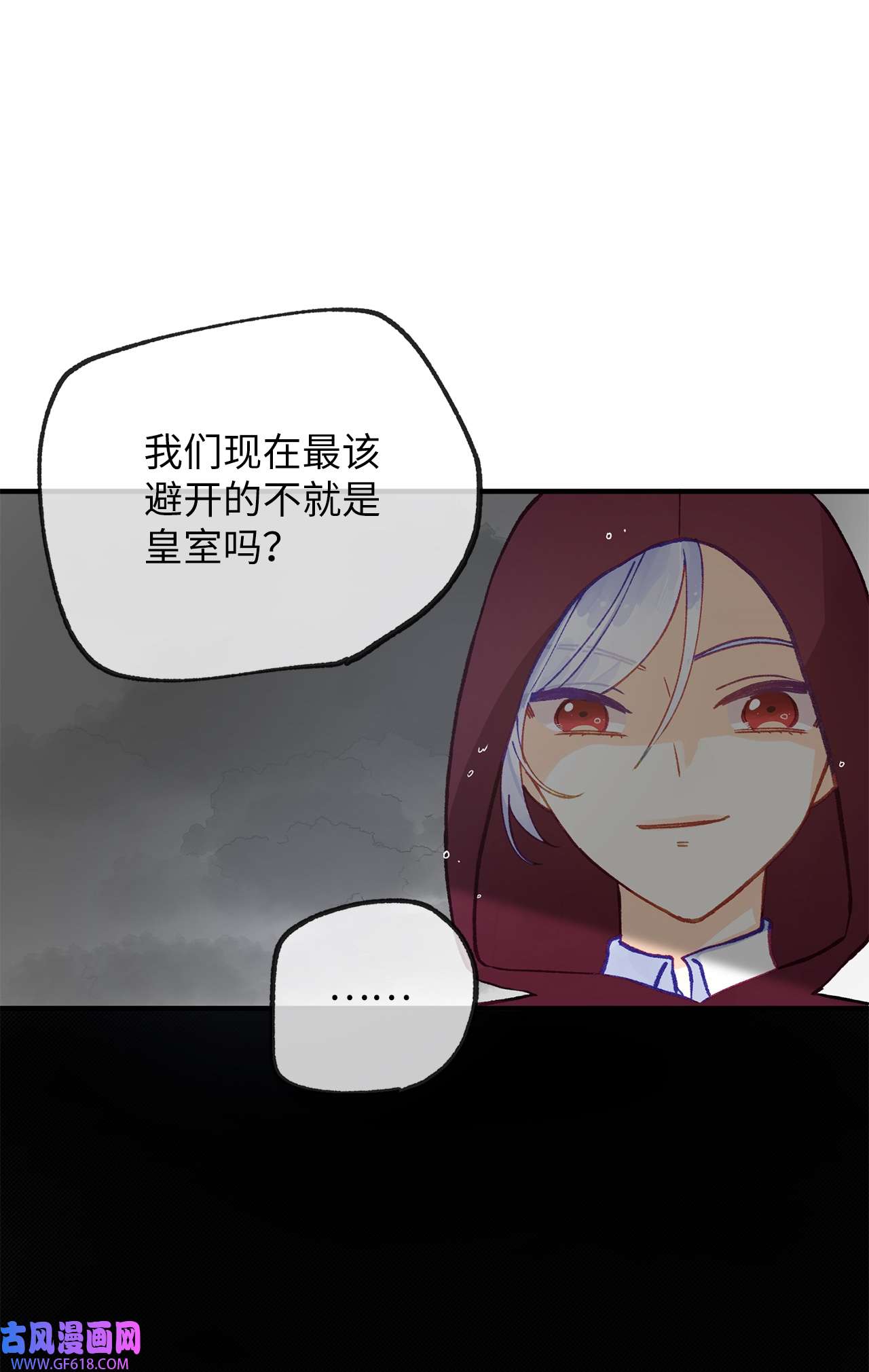 深情公爵的秘密35 雨中贵客