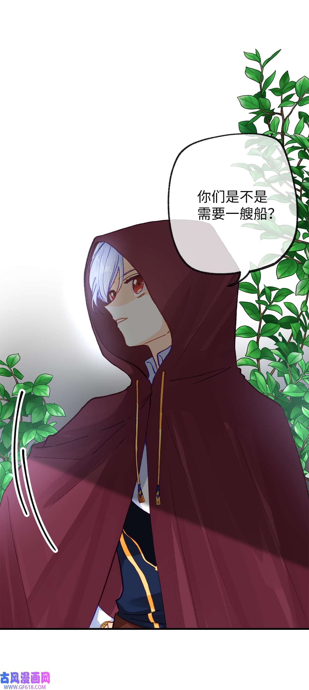 深情公爵的秘密35 雨中贵客