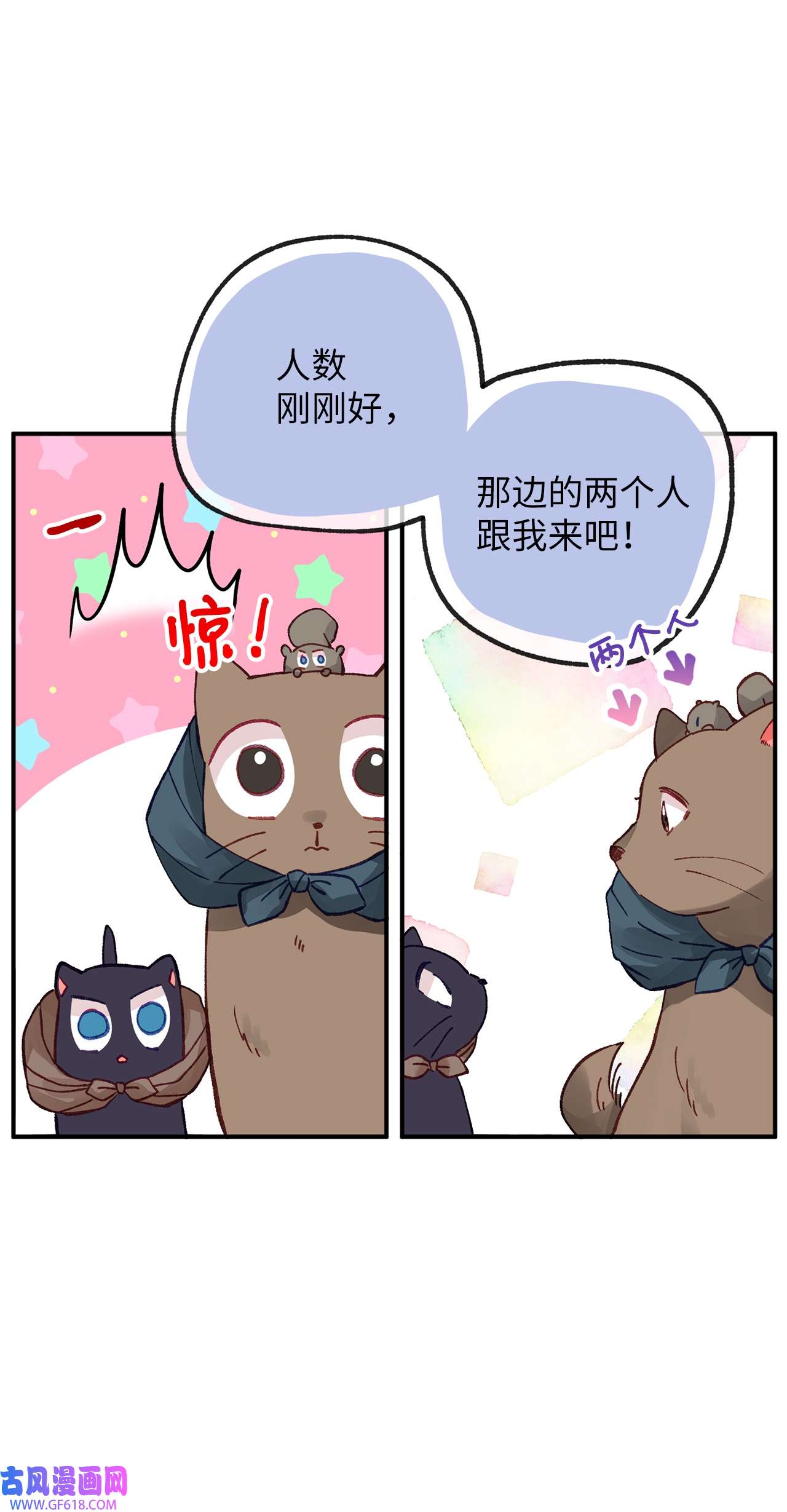 深情公爵的秘密35 雨中贵客