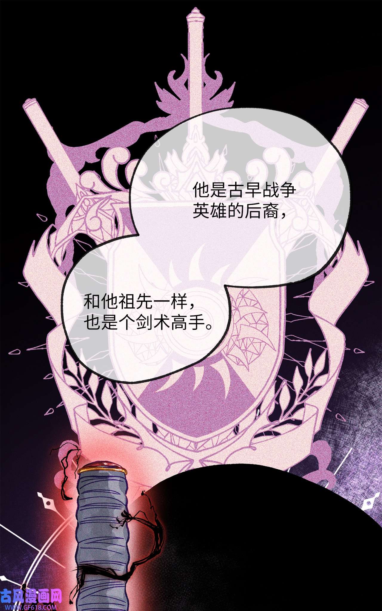 深情公爵的秘密35 雨中贵客
