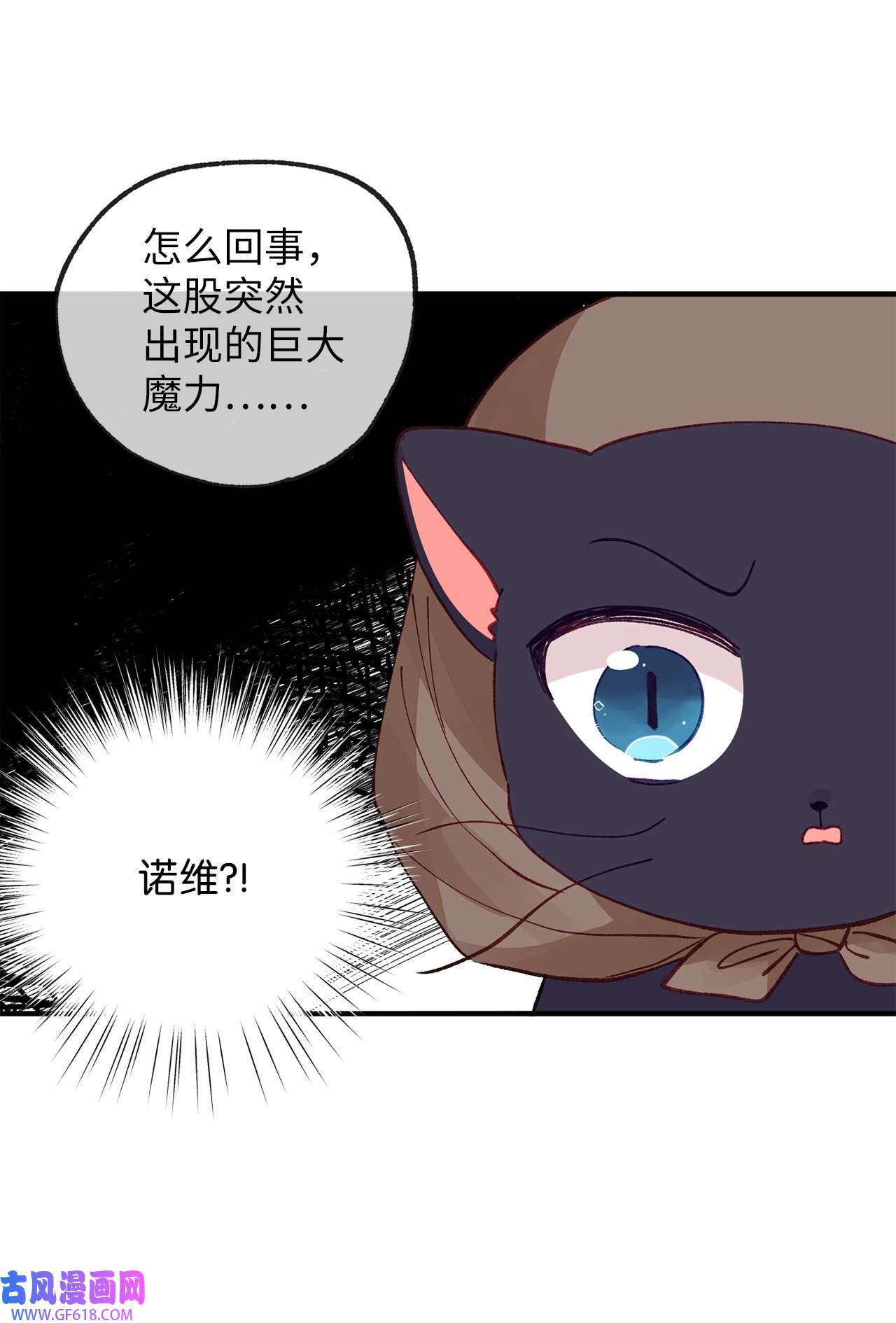 深情公爵的秘密35 雨中贵客