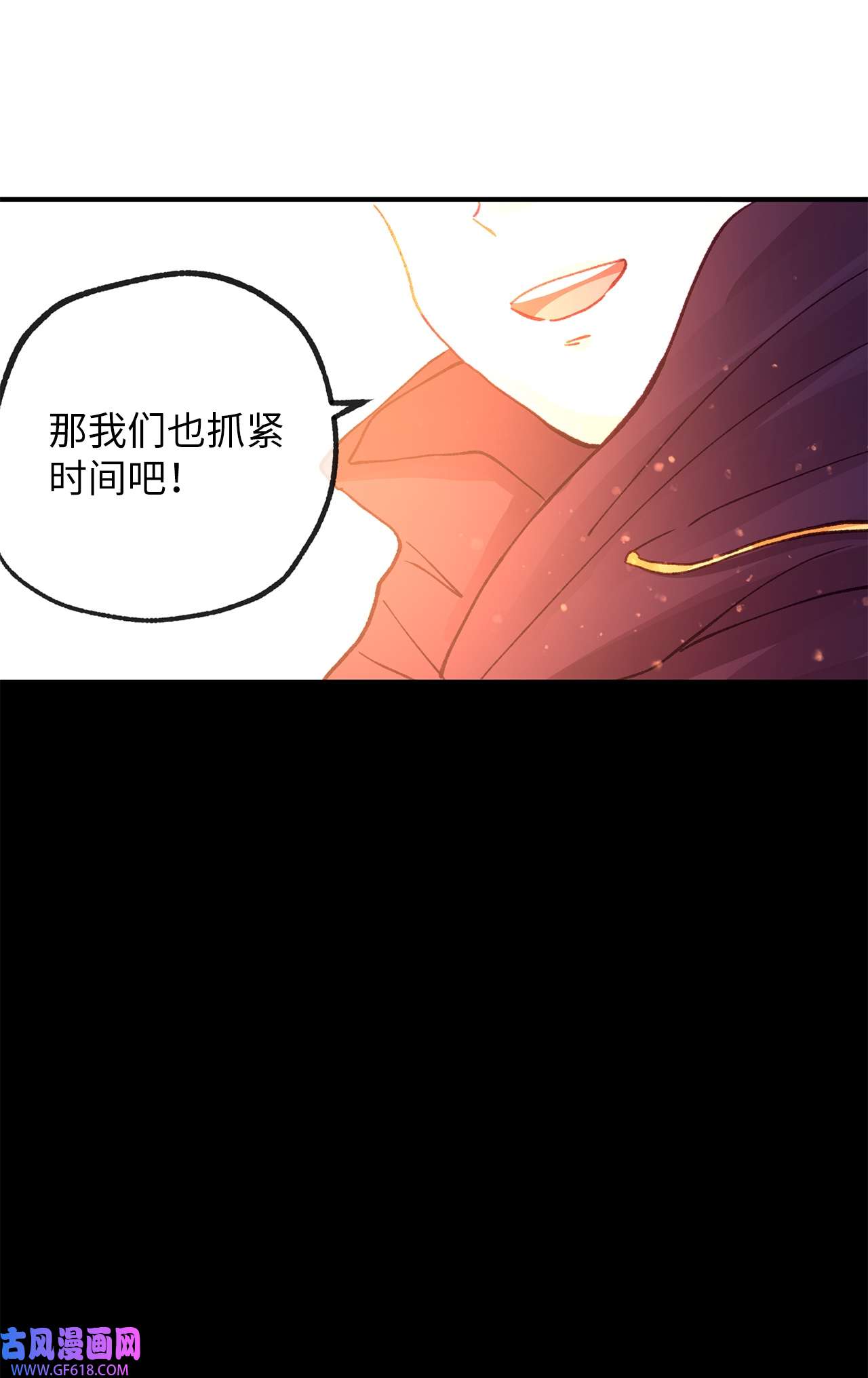 深情公爵的秘密35 雨中贵客