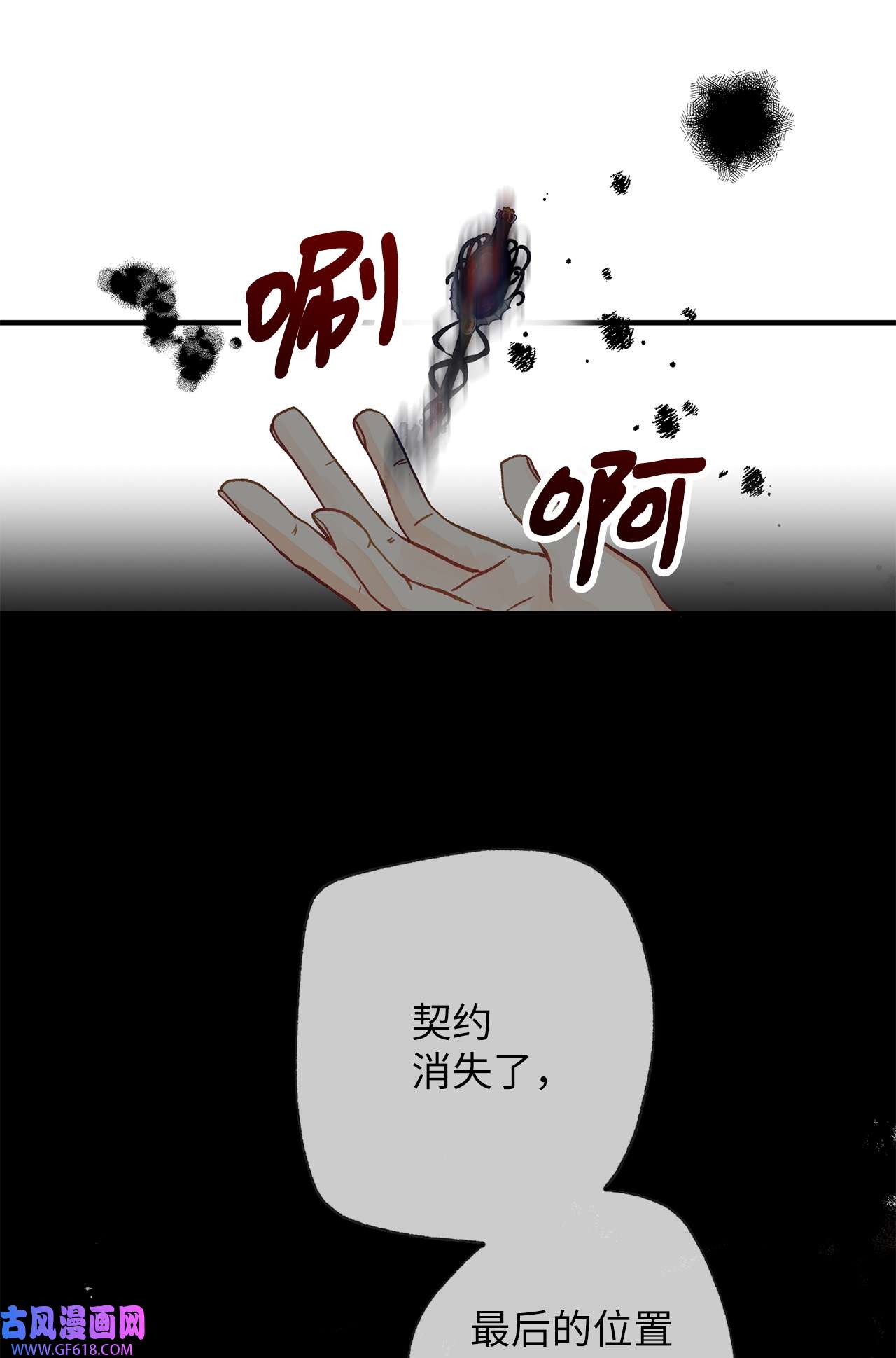 深情公爵的秘密35 雨中贵客