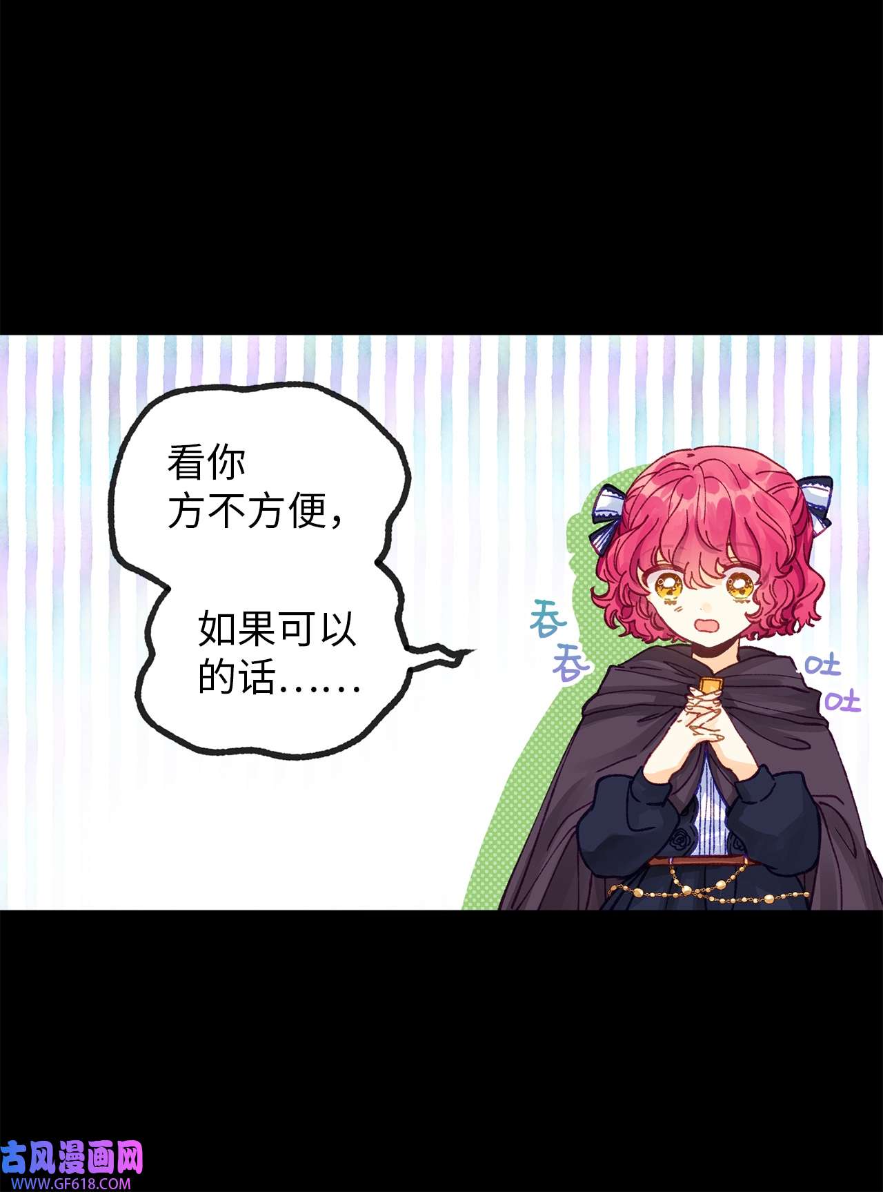 深情公爵的秘密35 雨中贵客