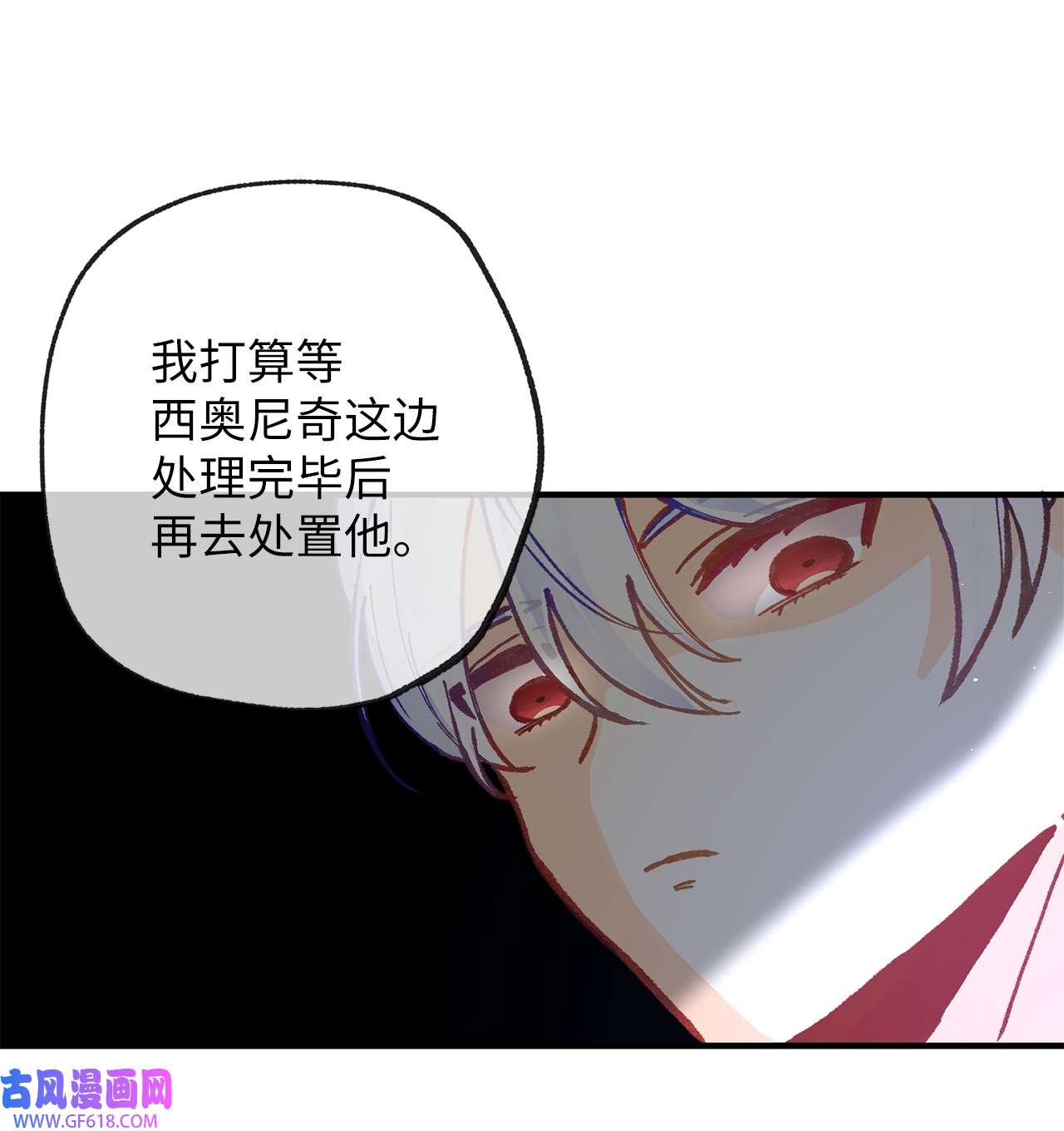 深情公爵的秘密35 雨中贵客