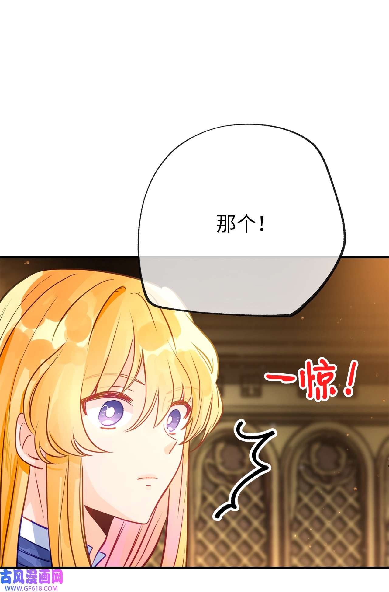 深情公爵的秘密35 雨中贵客