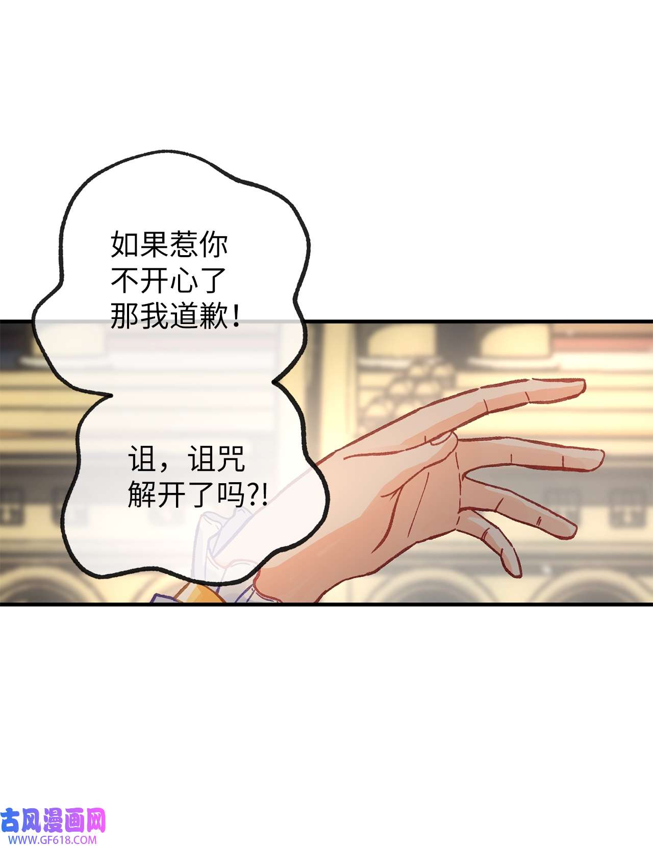 深情公爵的秘密35 雨中贵客