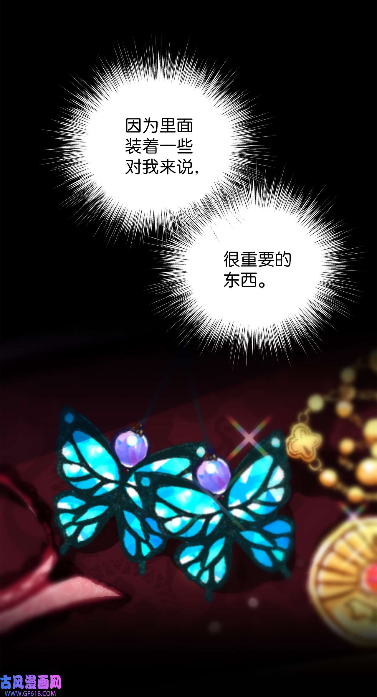 深情公爵的秘密35 雨中贵客