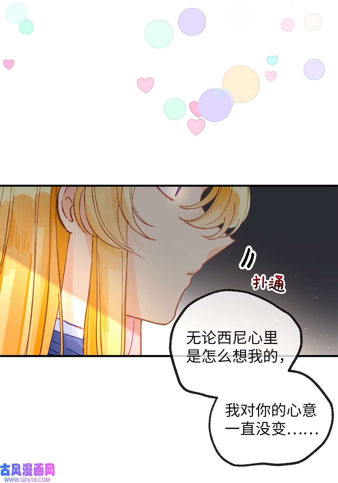 深情公爵的秘密35 雨中贵客