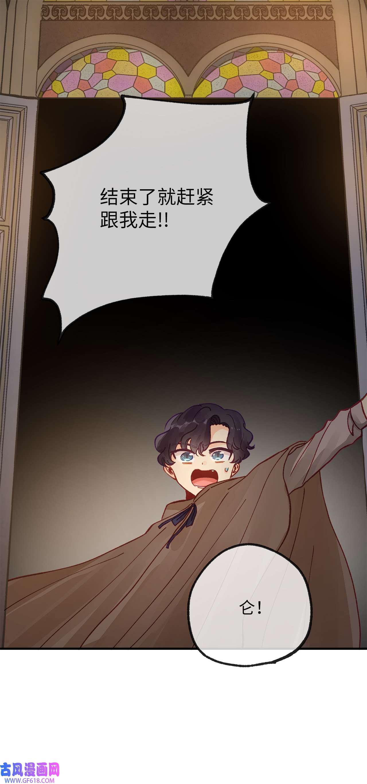 深情公爵的秘密35 雨中贵客