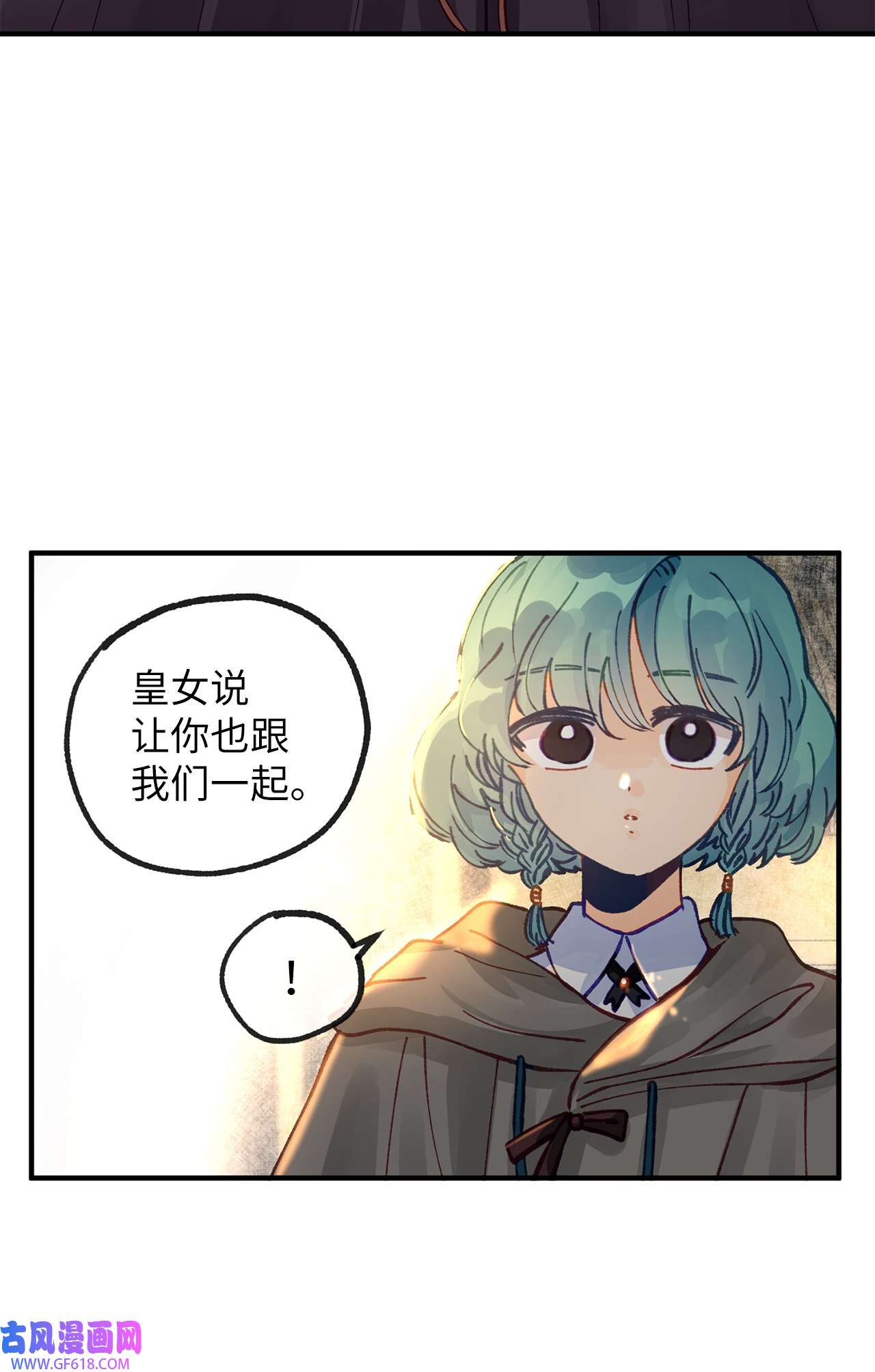 深情公爵的秘密35 雨中贵客
