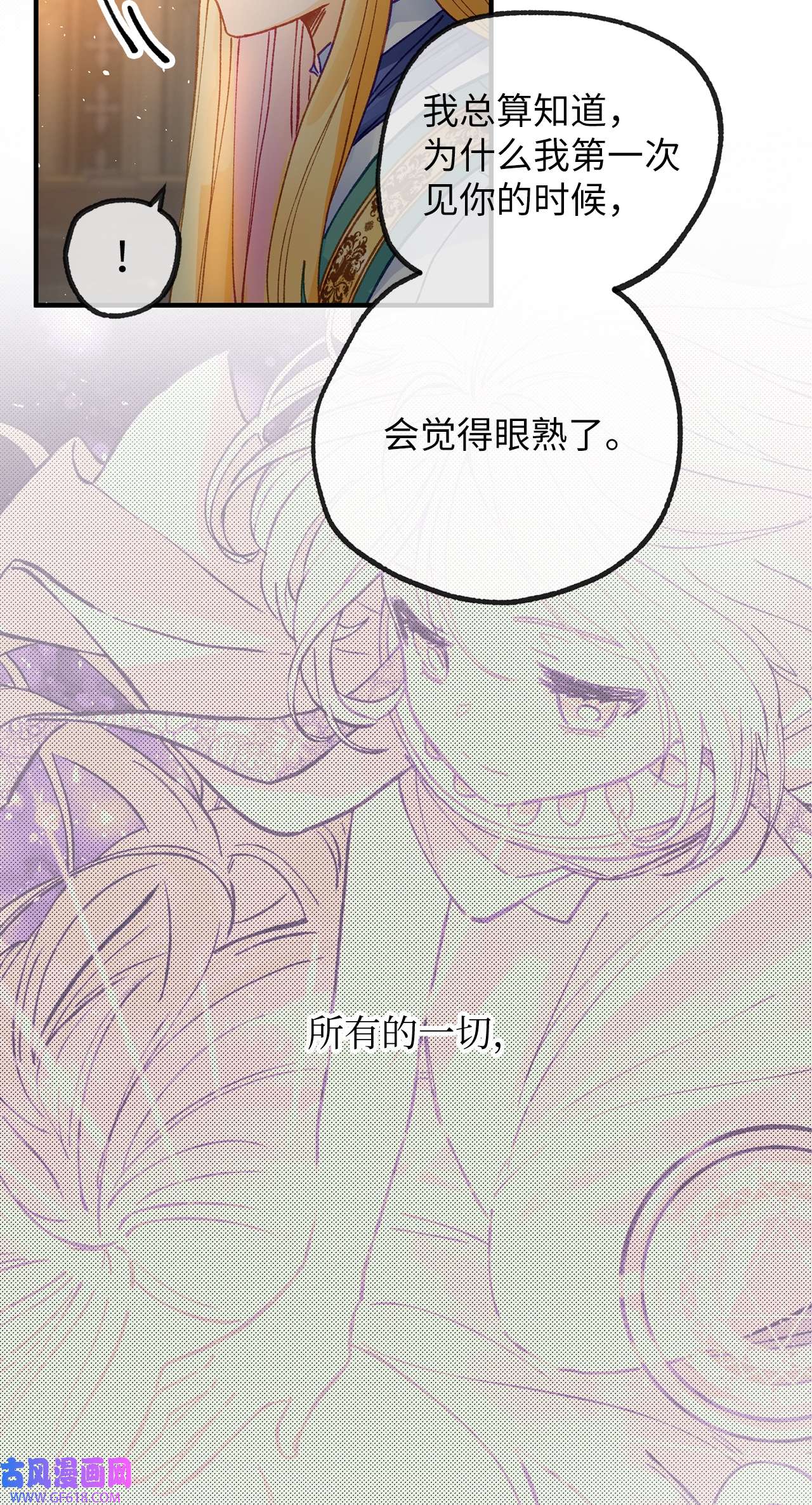 深情公爵的秘密35 雨中贵客