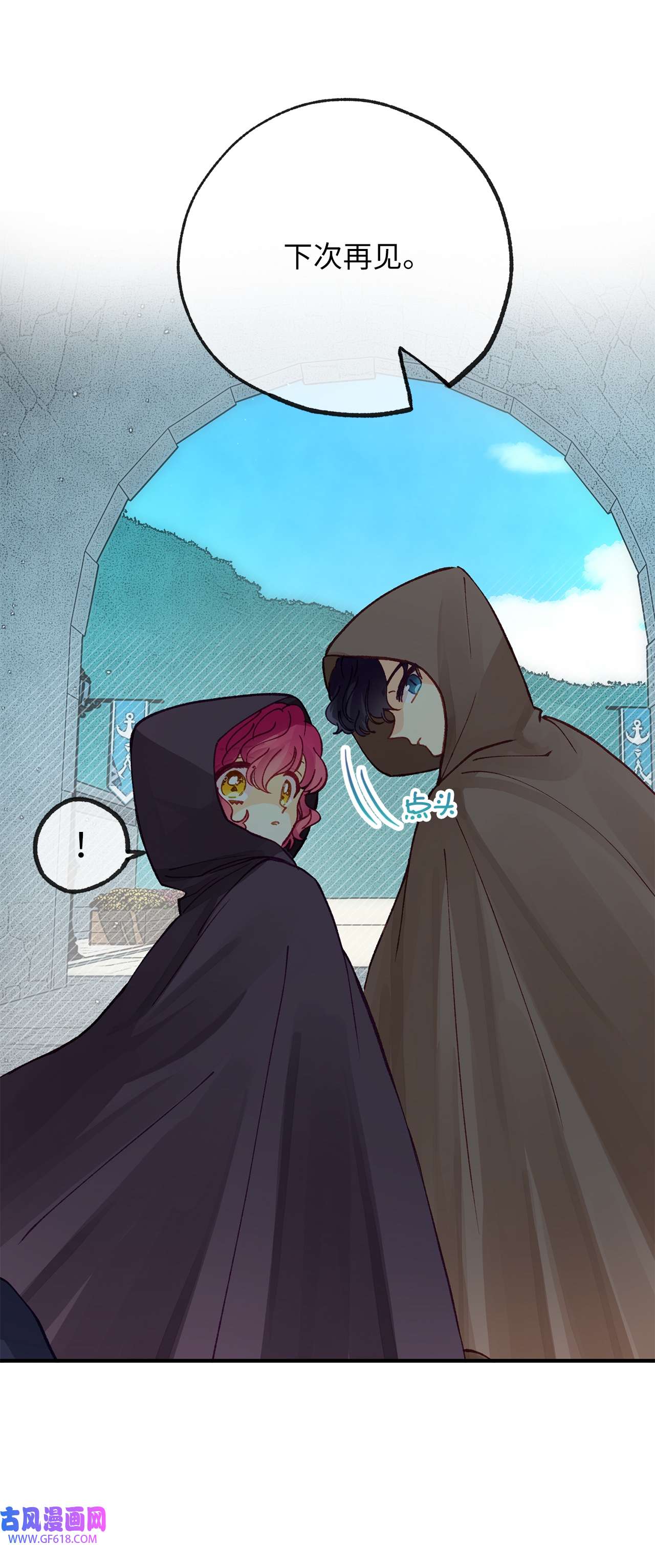 深情公爵的秘密36 前往山榆