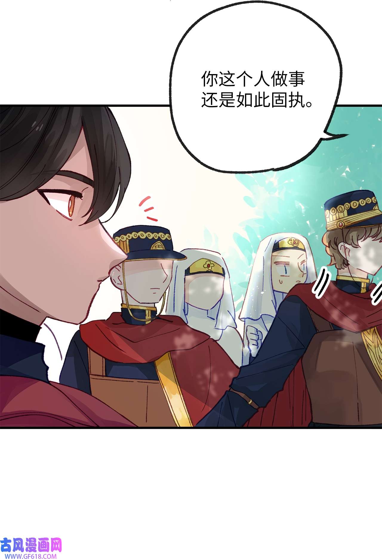 深情公爵的秘密36 前往山榆