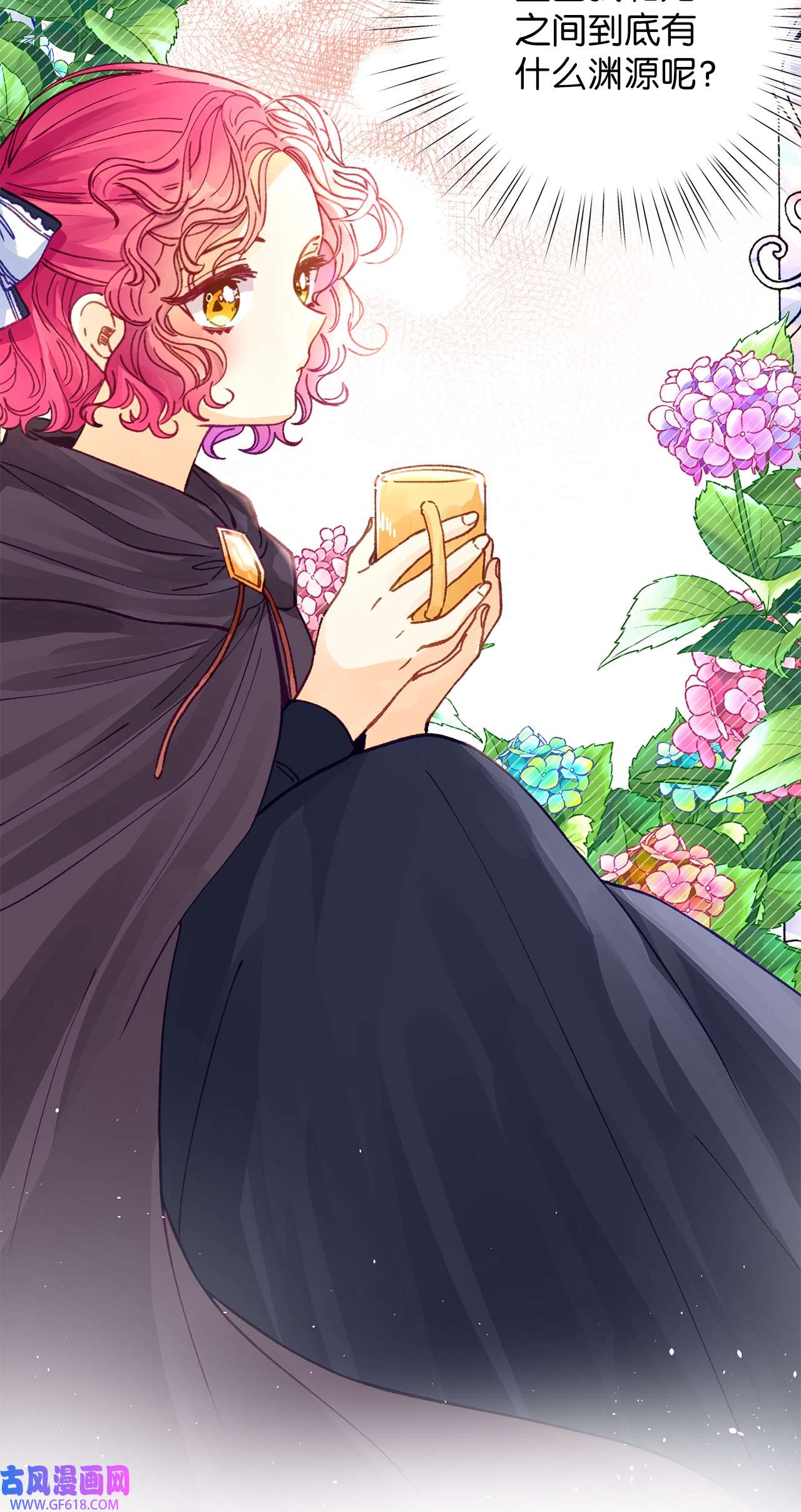 深情公爵的秘密36 前往山榆