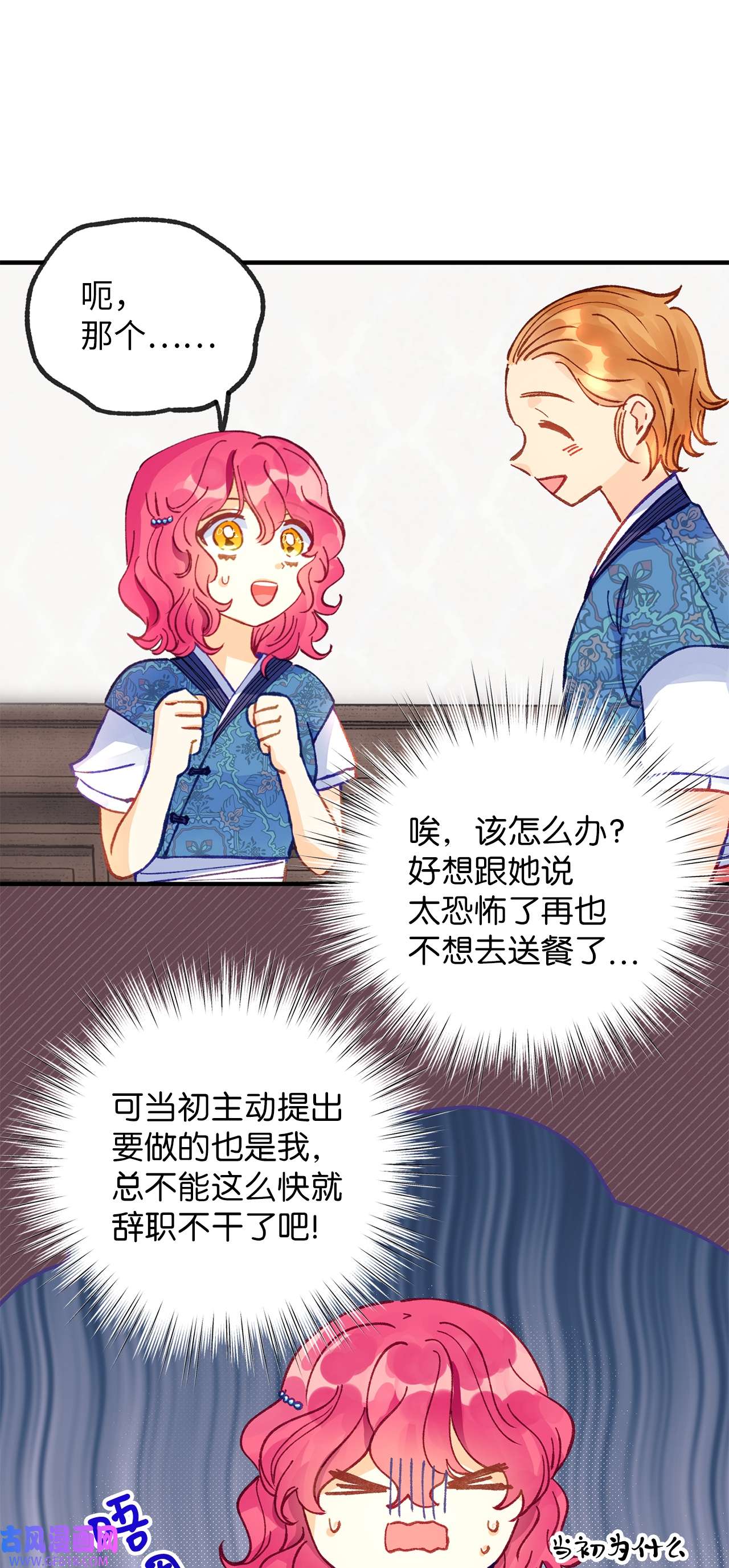 深情公爵的秘密38 龙的目击者