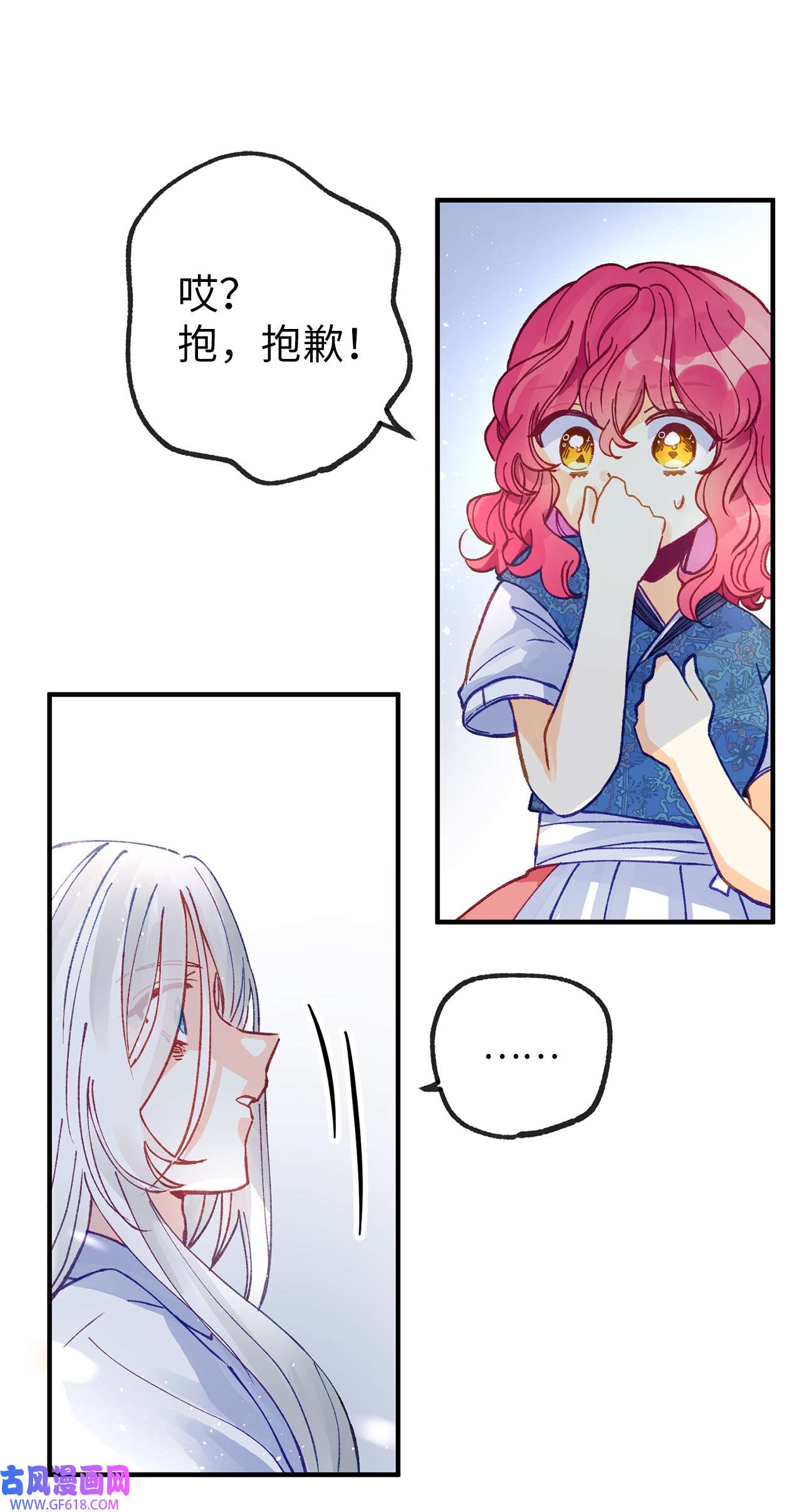 深情公爵的秘密38 龙的目击者