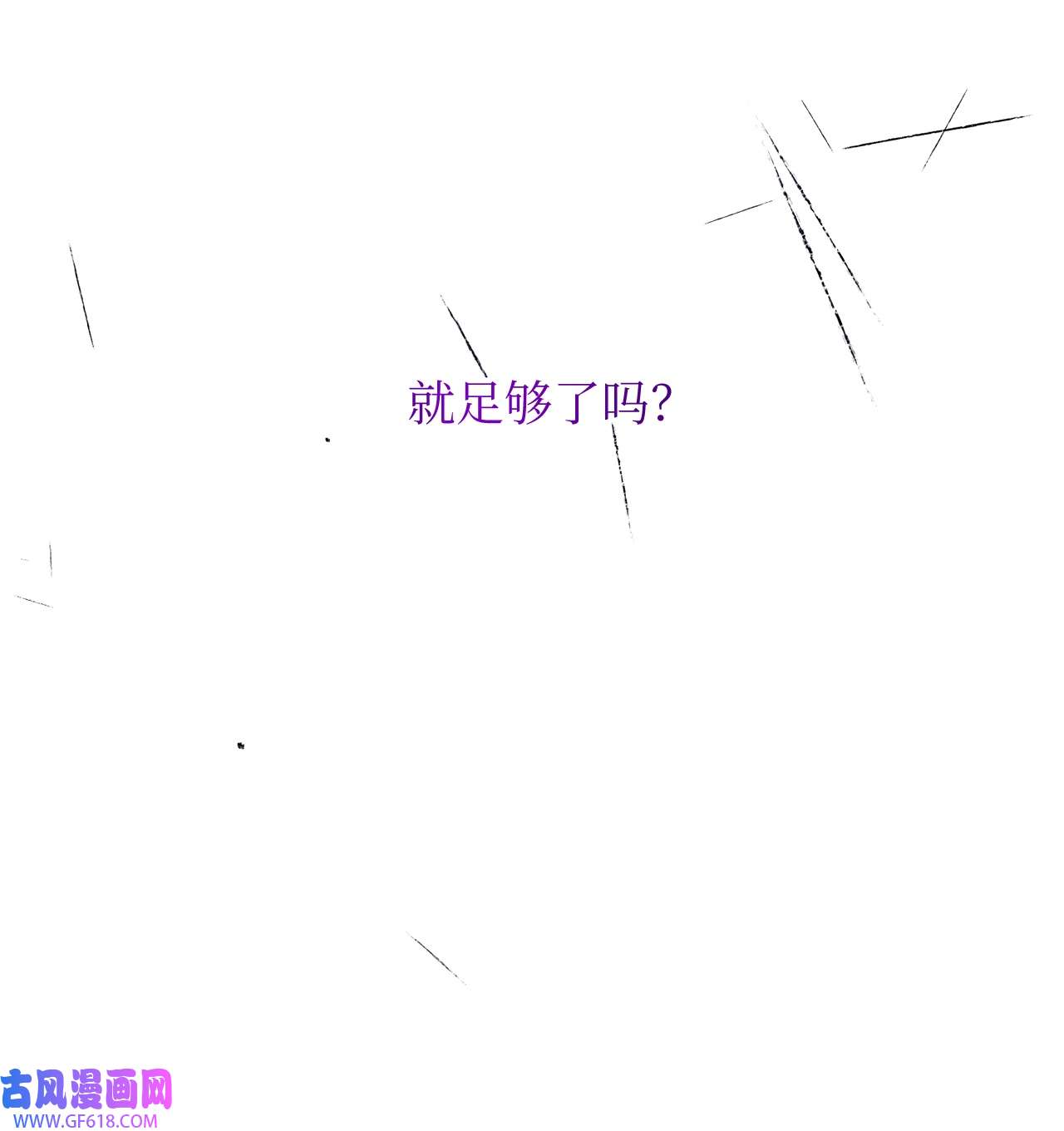 深情公爵的秘密40 话信