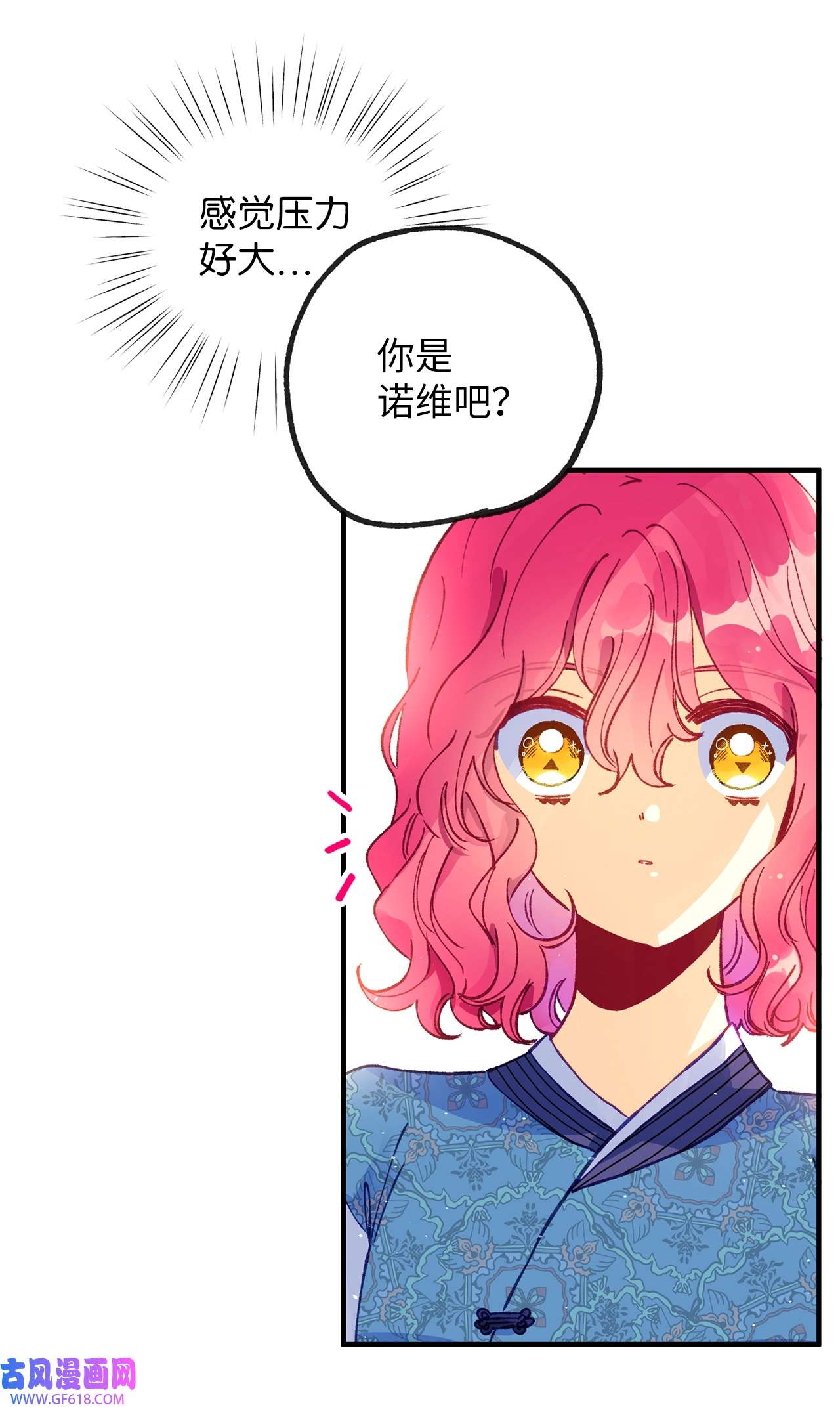 深情公爵的秘密40 话信