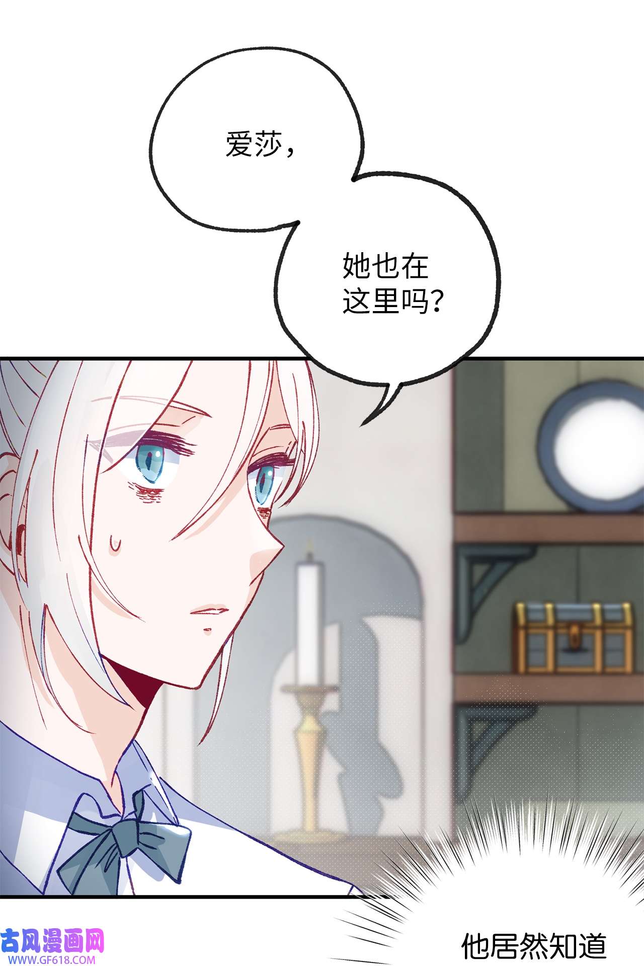 深情公爵的秘密40 话信