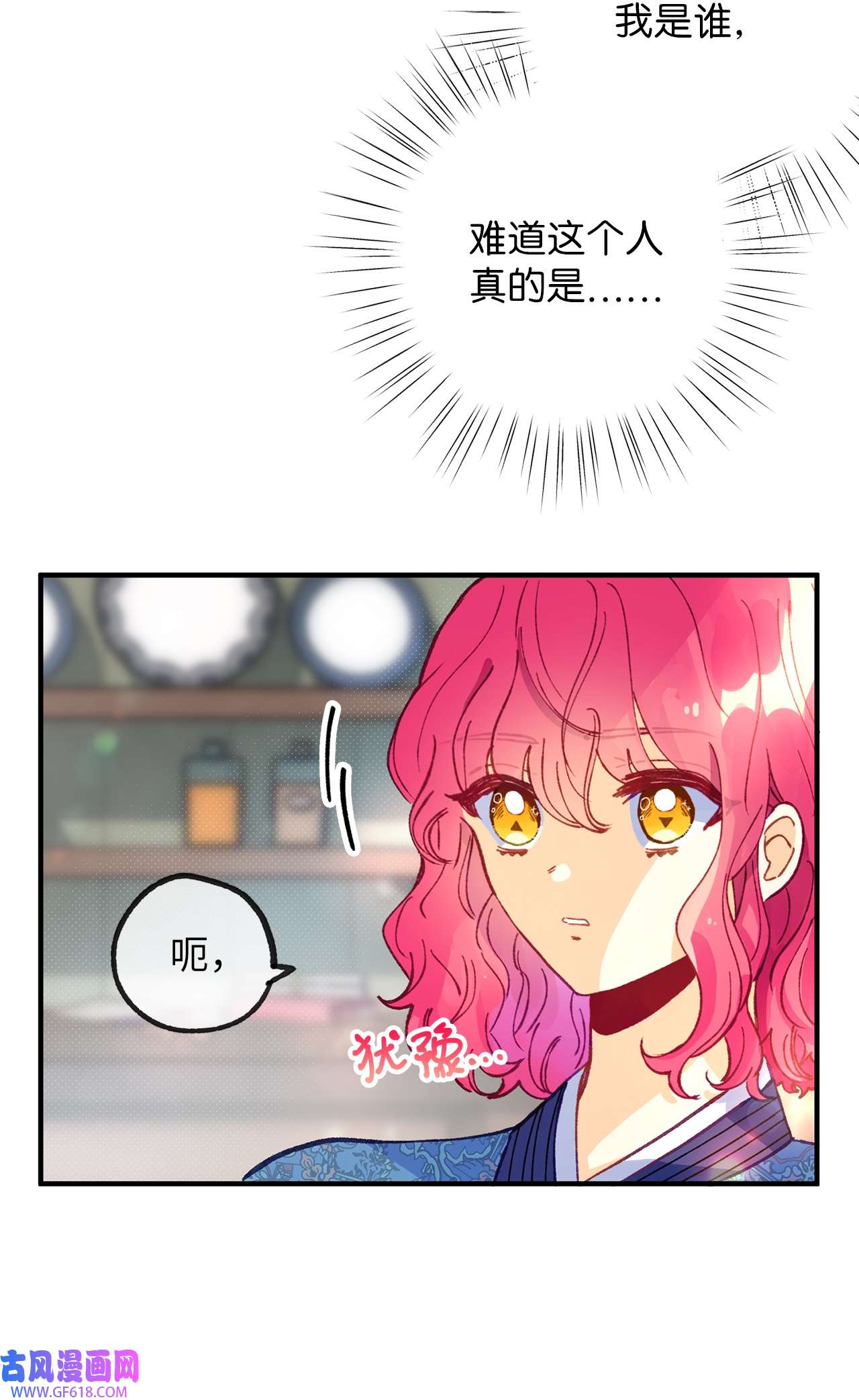 深情公爵的秘密40 话信