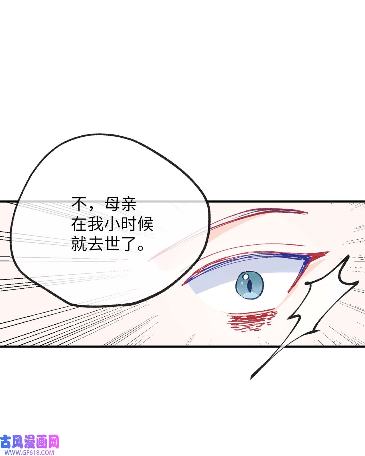 深情公爵的秘密40 话信