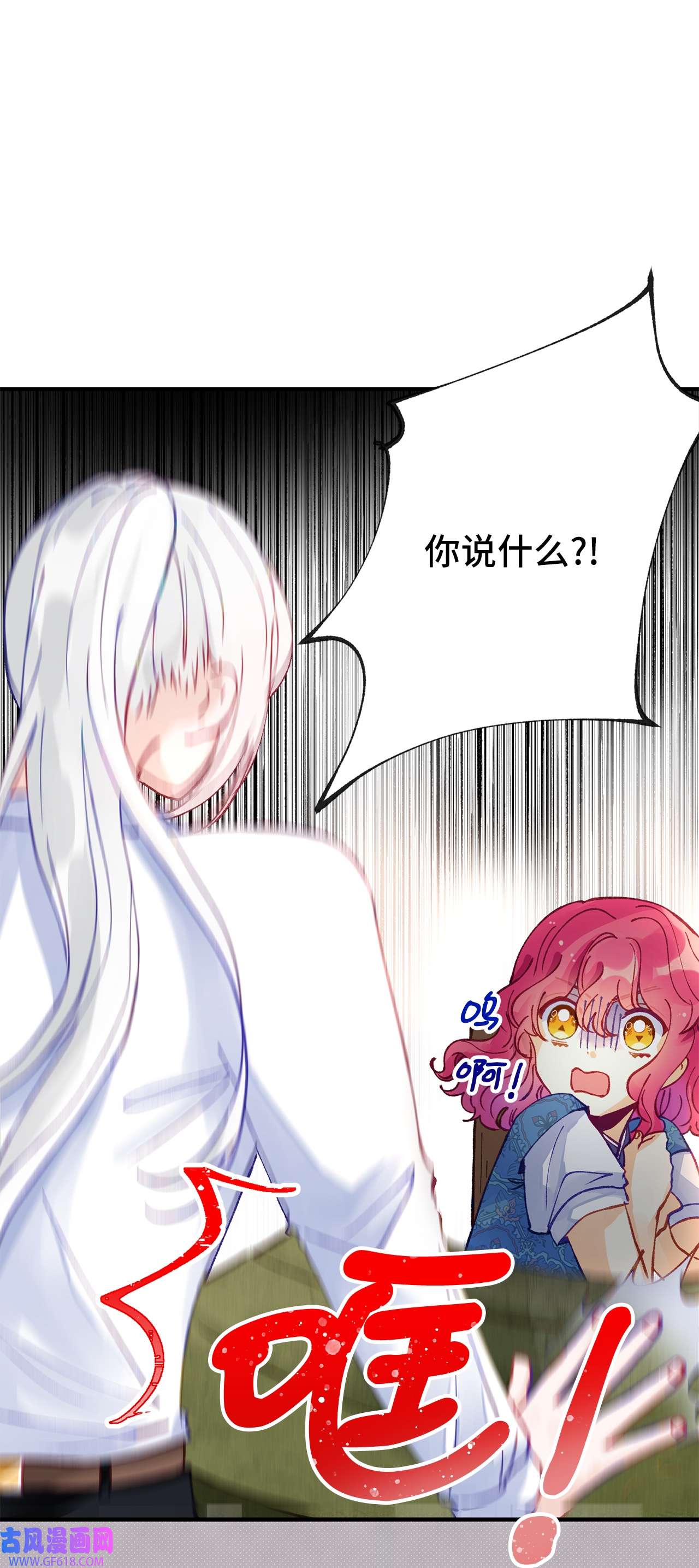 深情公爵的秘密40 话信