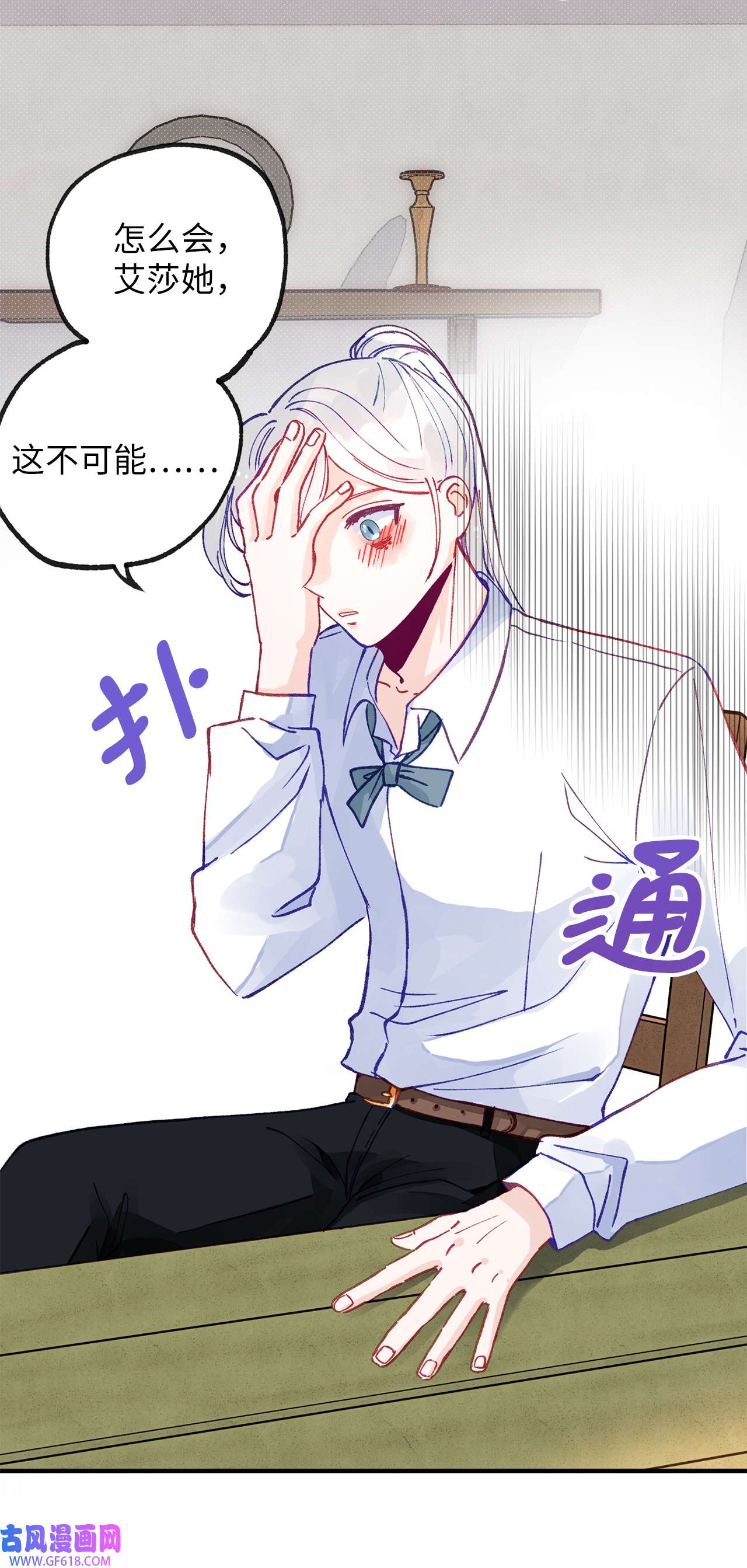 深情公爵的秘密40 话信