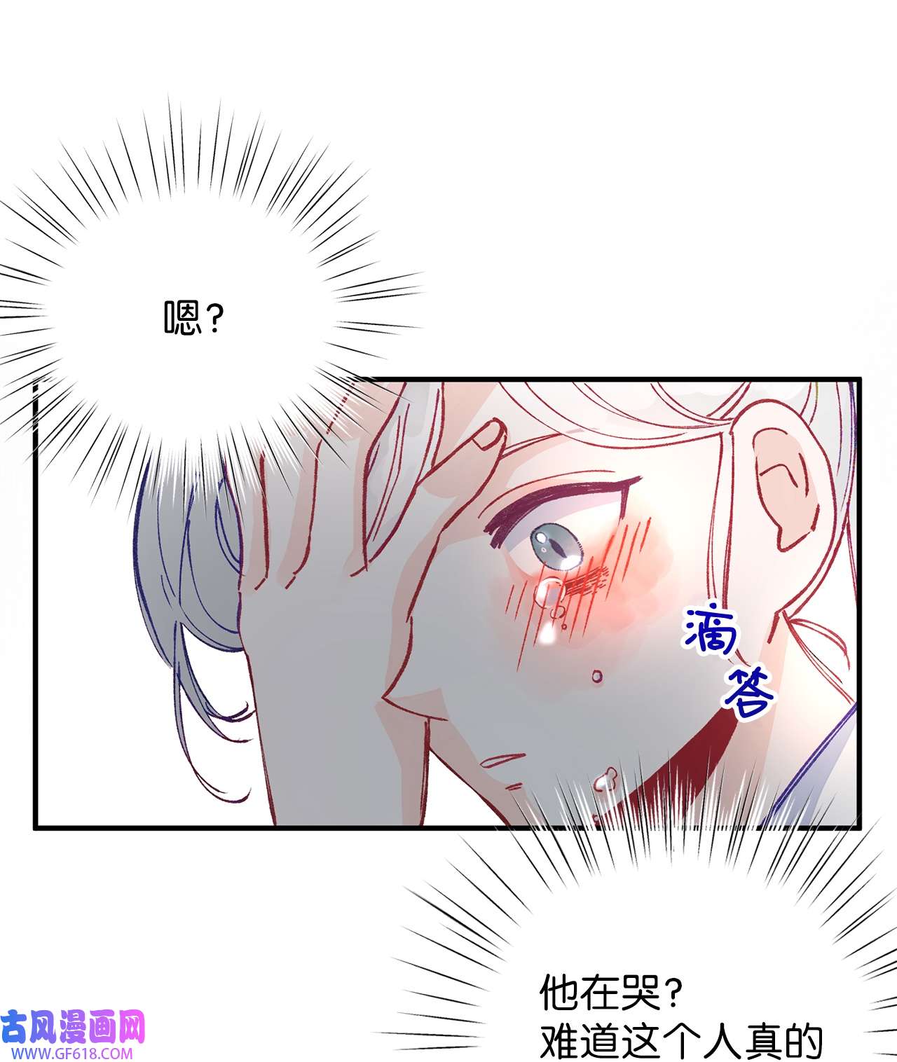 深情公爵的秘密40 话信