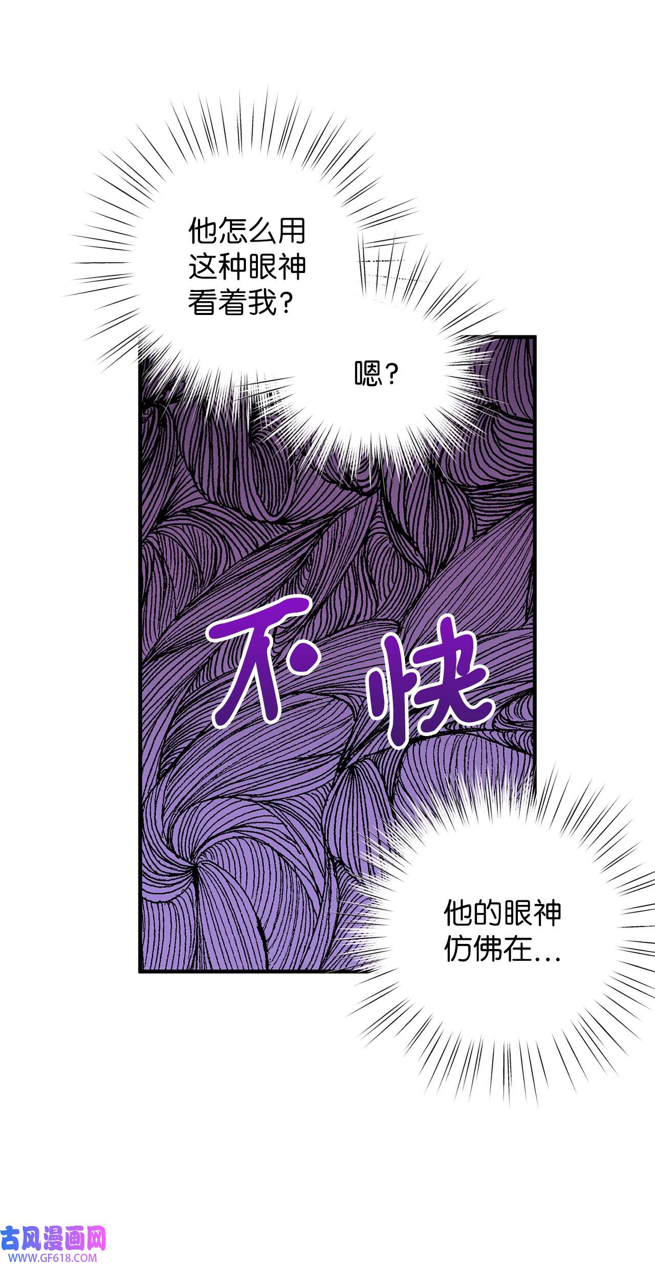 深情公爵的秘密40 话信