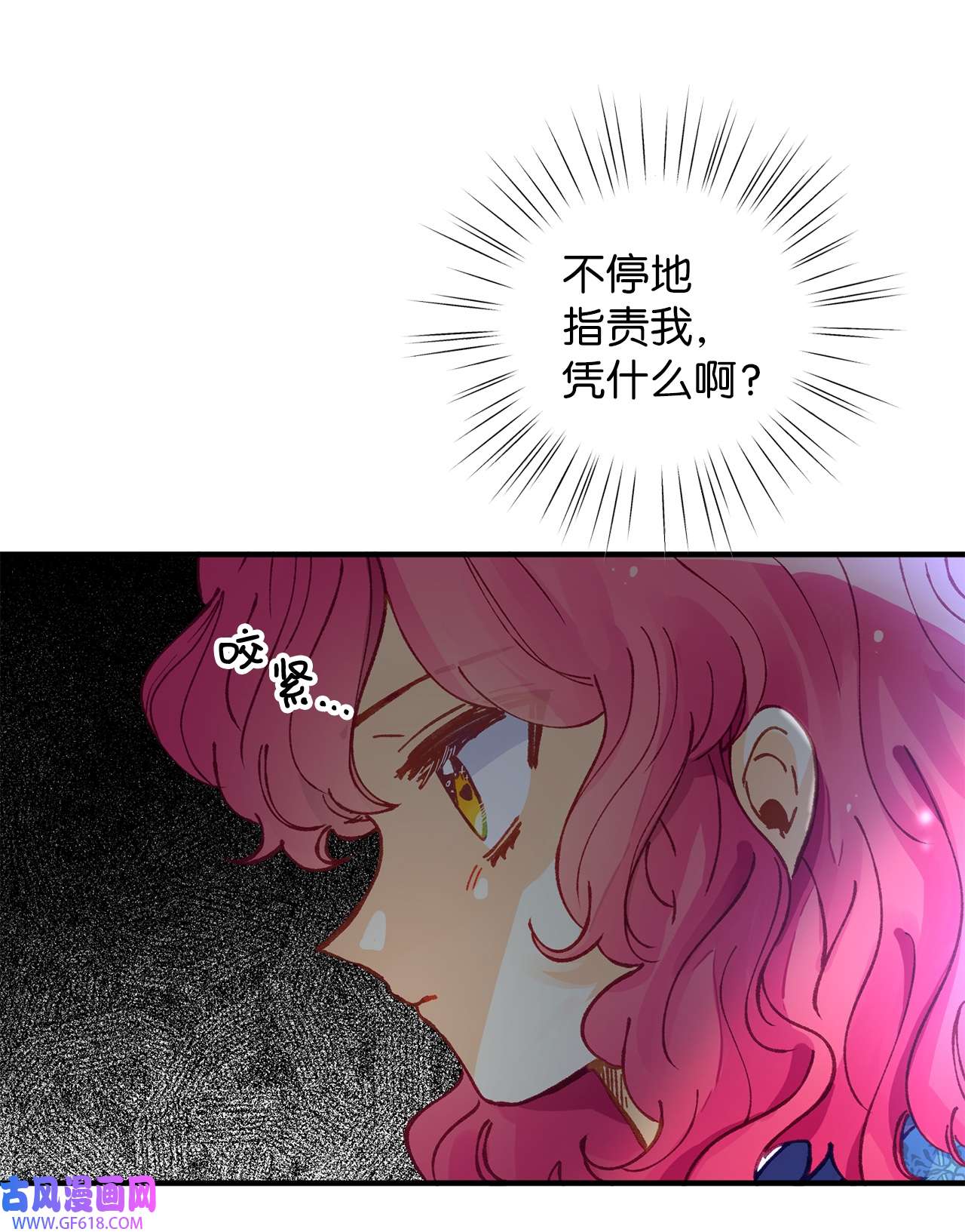 深情公爵的秘密40 话信