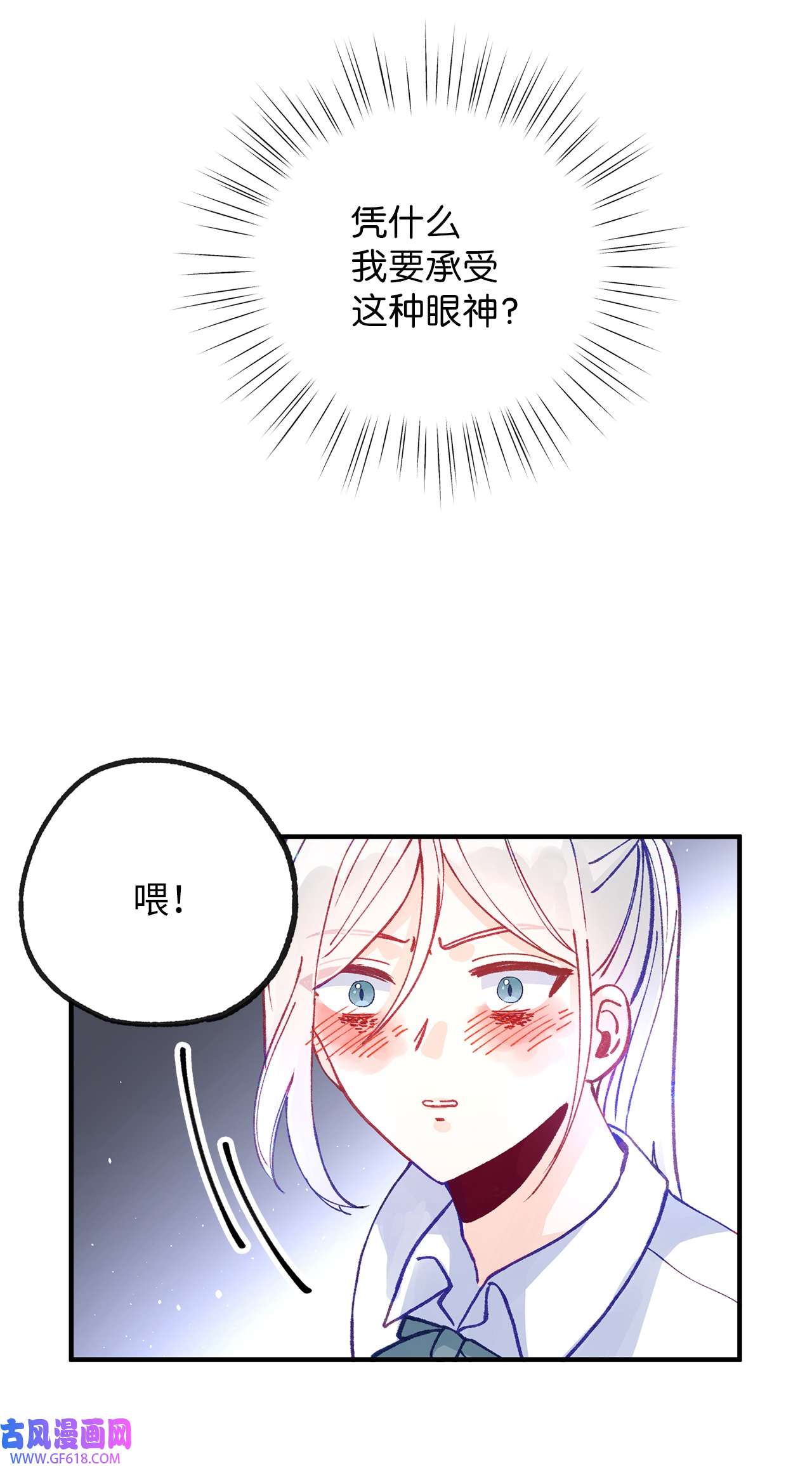 深情公爵的秘密40 话信