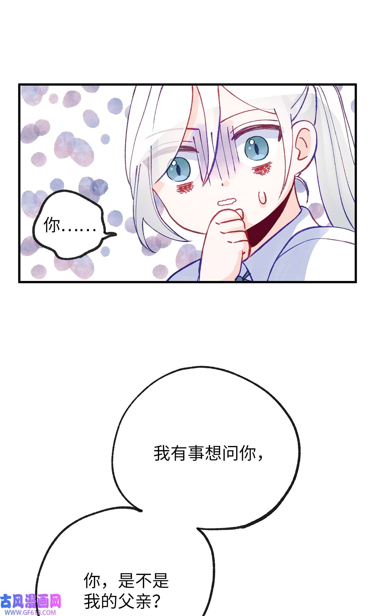 深情公爵的秘密40 话信