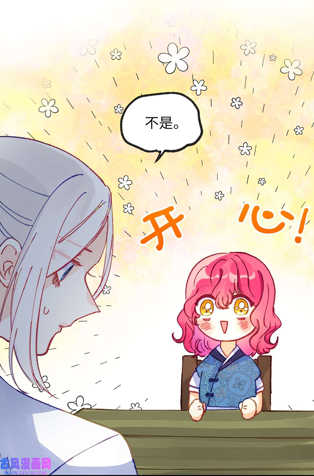 深情公爵的秘密40 话信