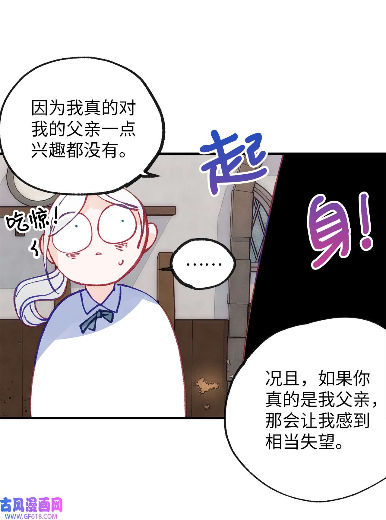 深情公爵的秘密40 话信