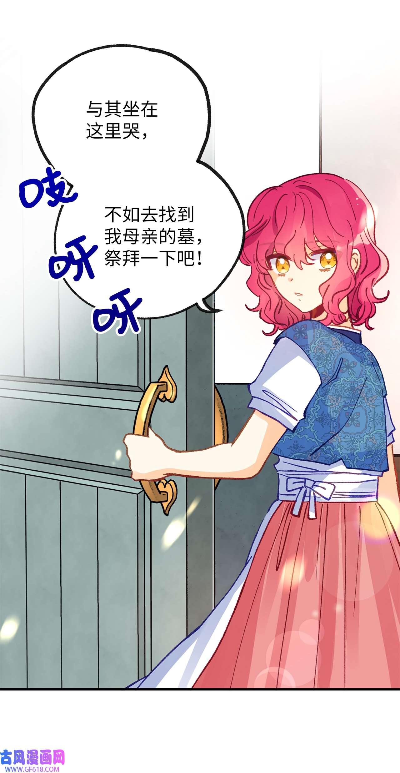 深情公爵的秘密40 话信