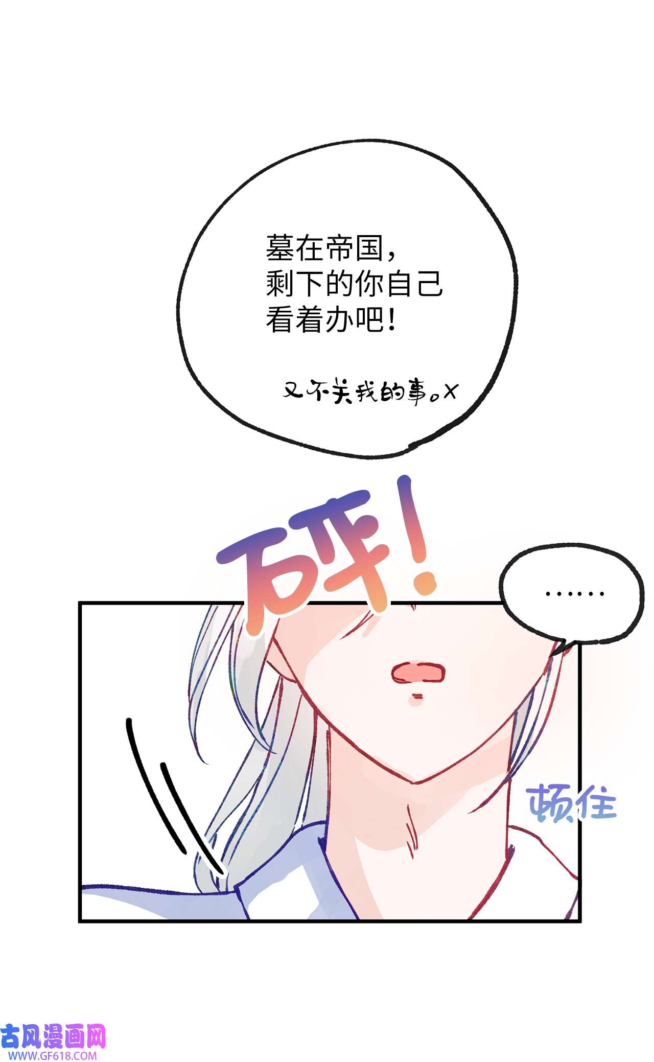 深情公爵的秘密40 话信