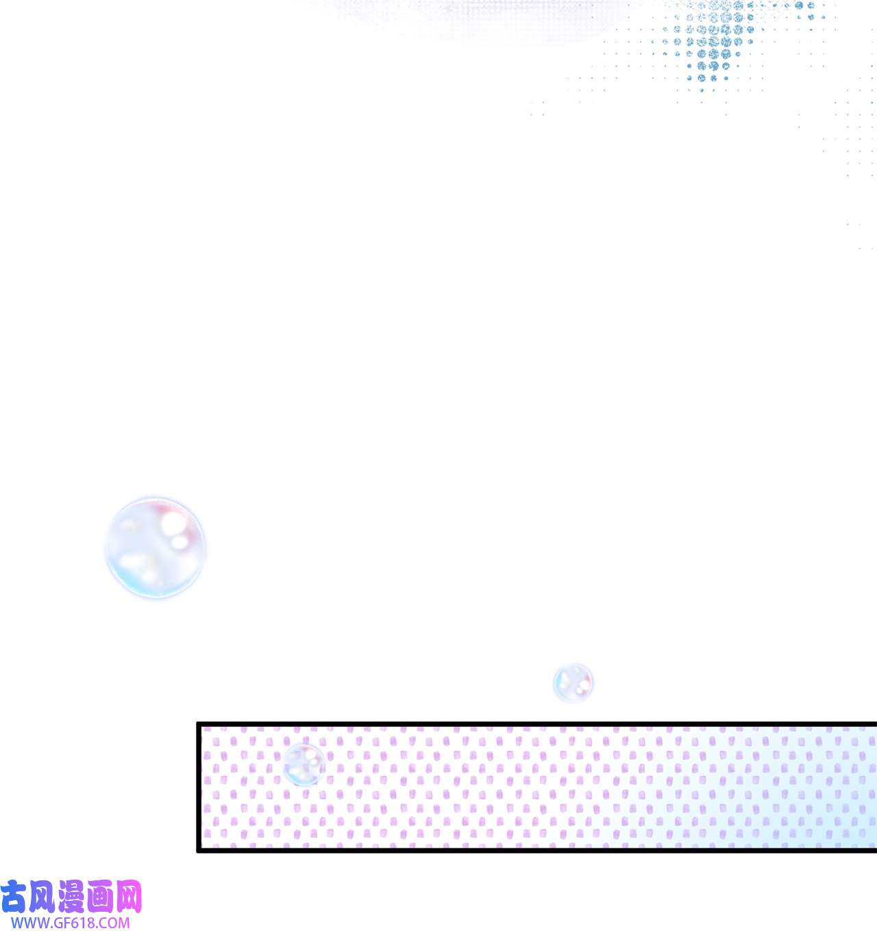 深情公爵的秘密40 话信