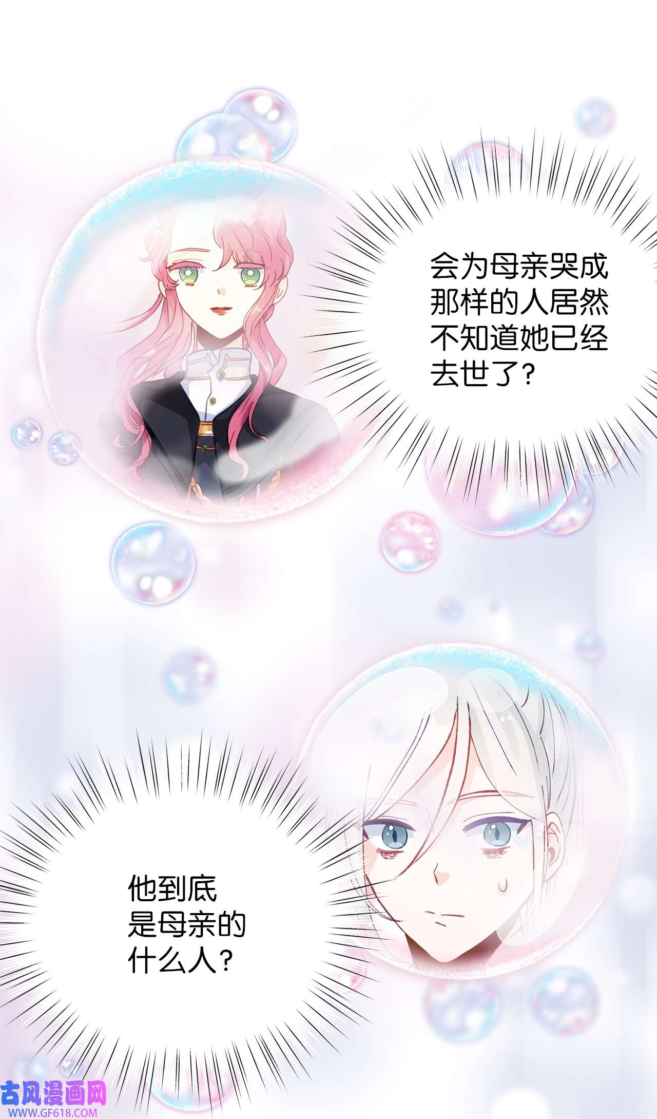 深情公爵的秘密40 话信