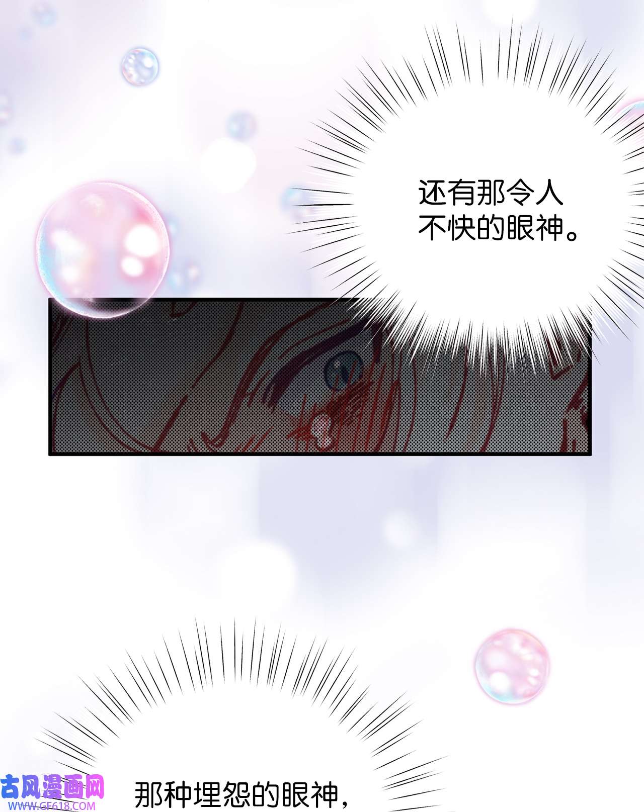 深情公爵的秘密40 话信