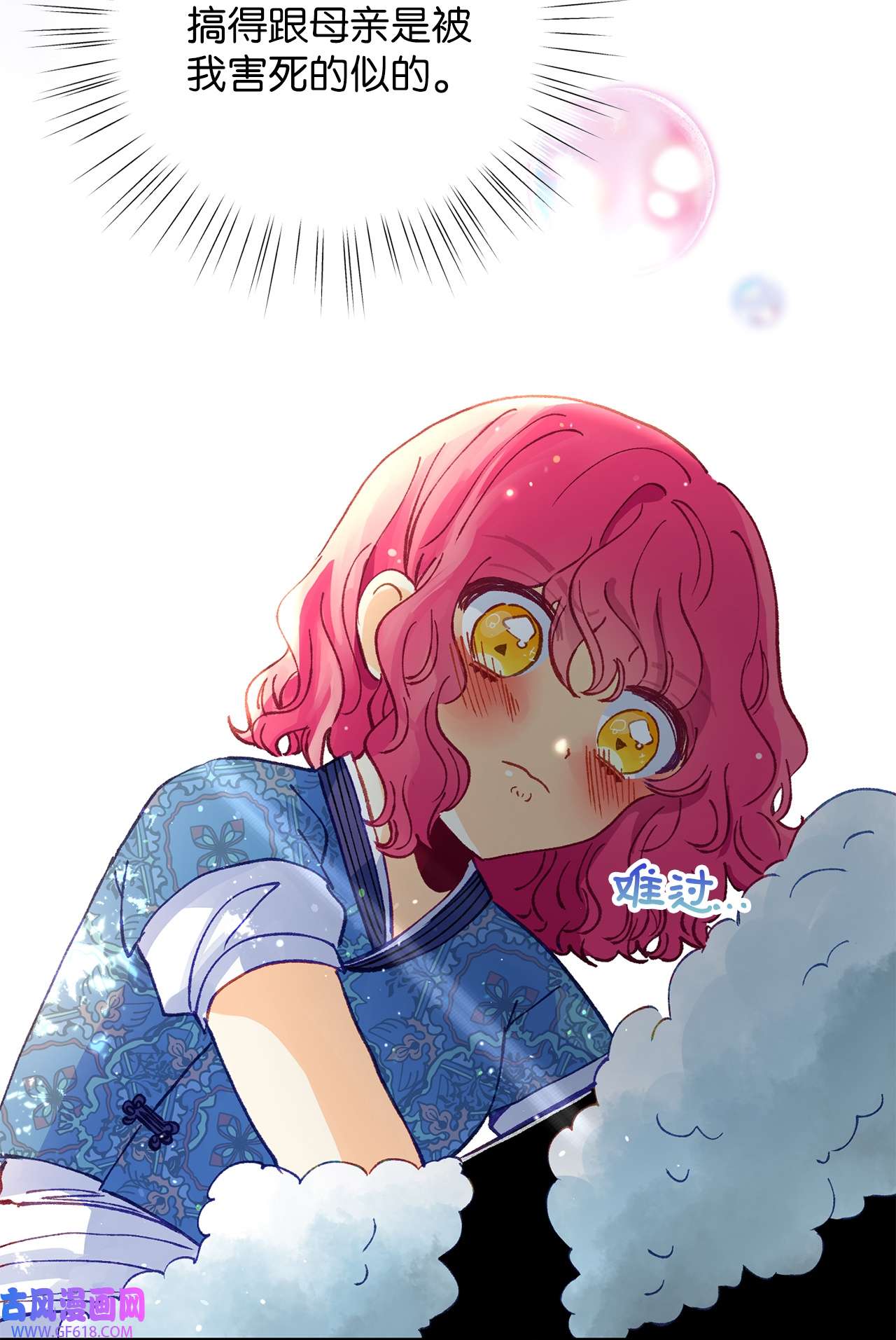 深情公爵的秘密40 话信